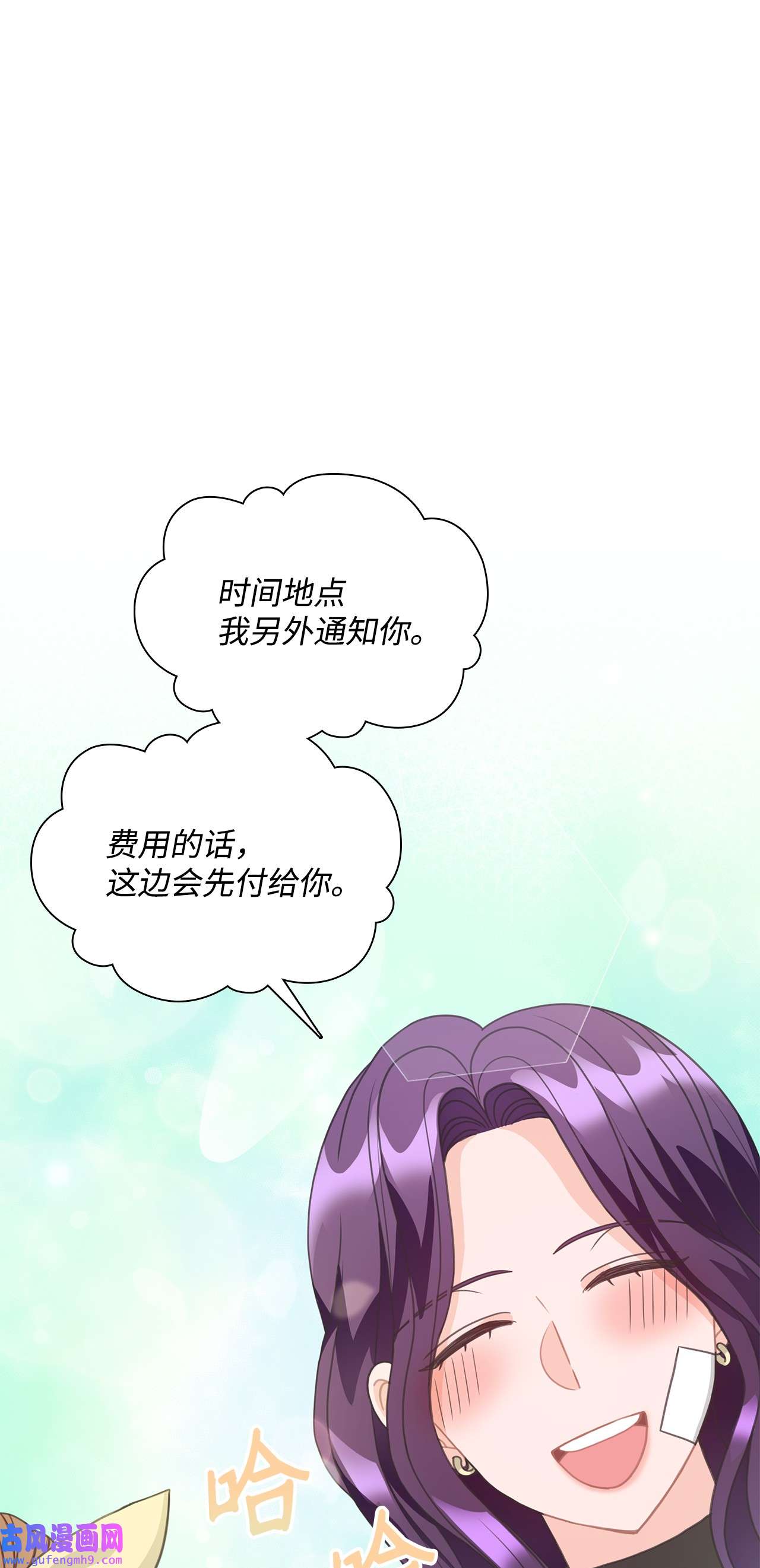 自己捡的总裁哭着也要带回家62 圣雅出名了