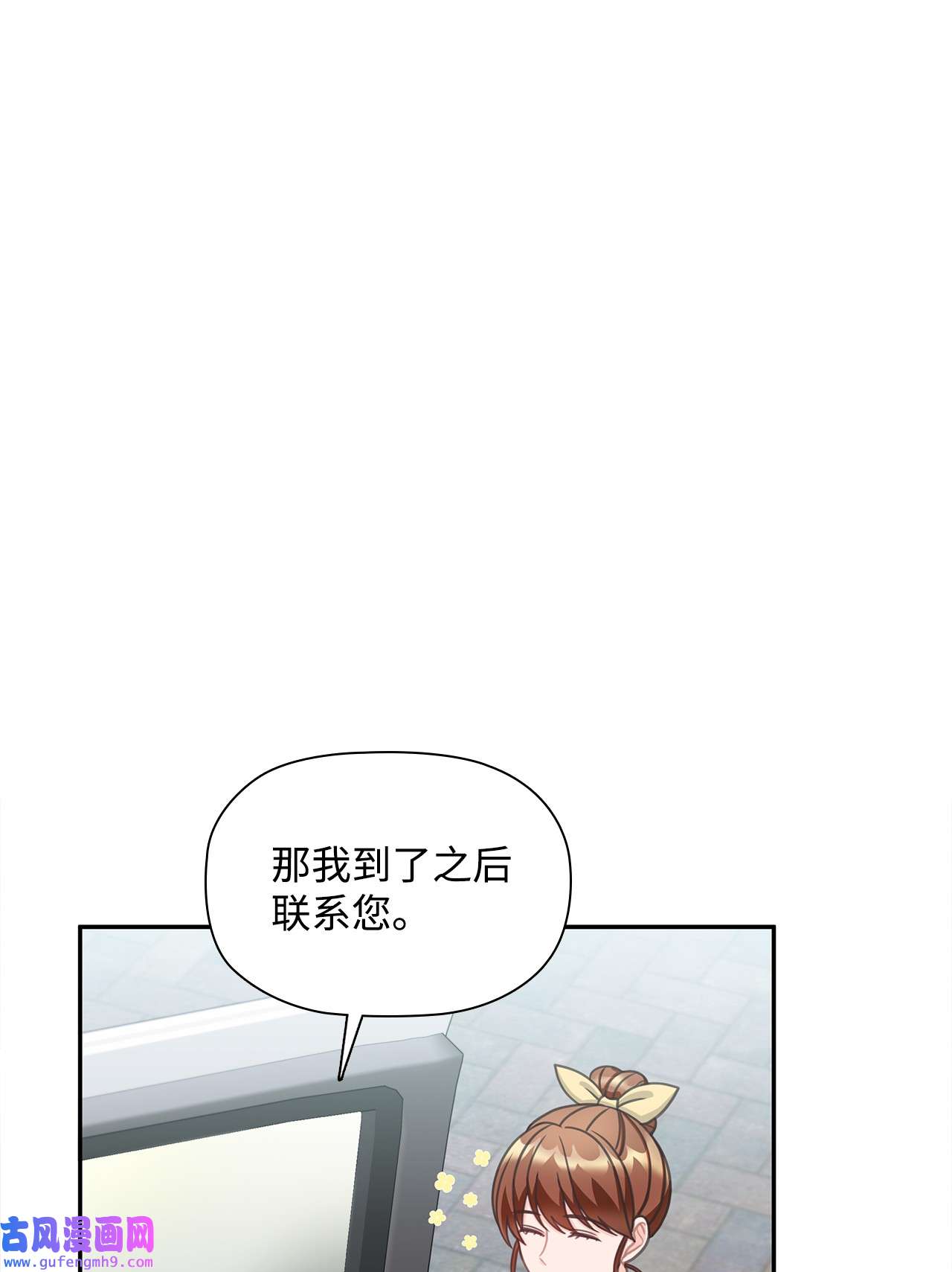 自己捡的总裁哭着也要带回家62 圣雅出名了