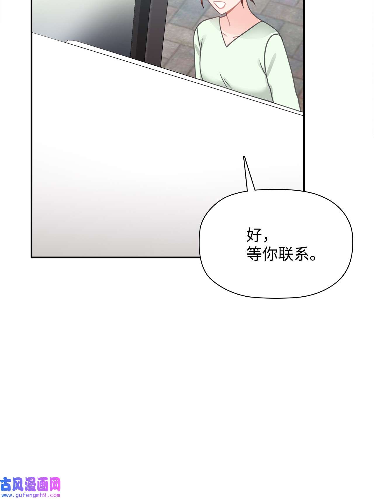 自己捡的总裁哭着也要带回家62 圣雅出名了