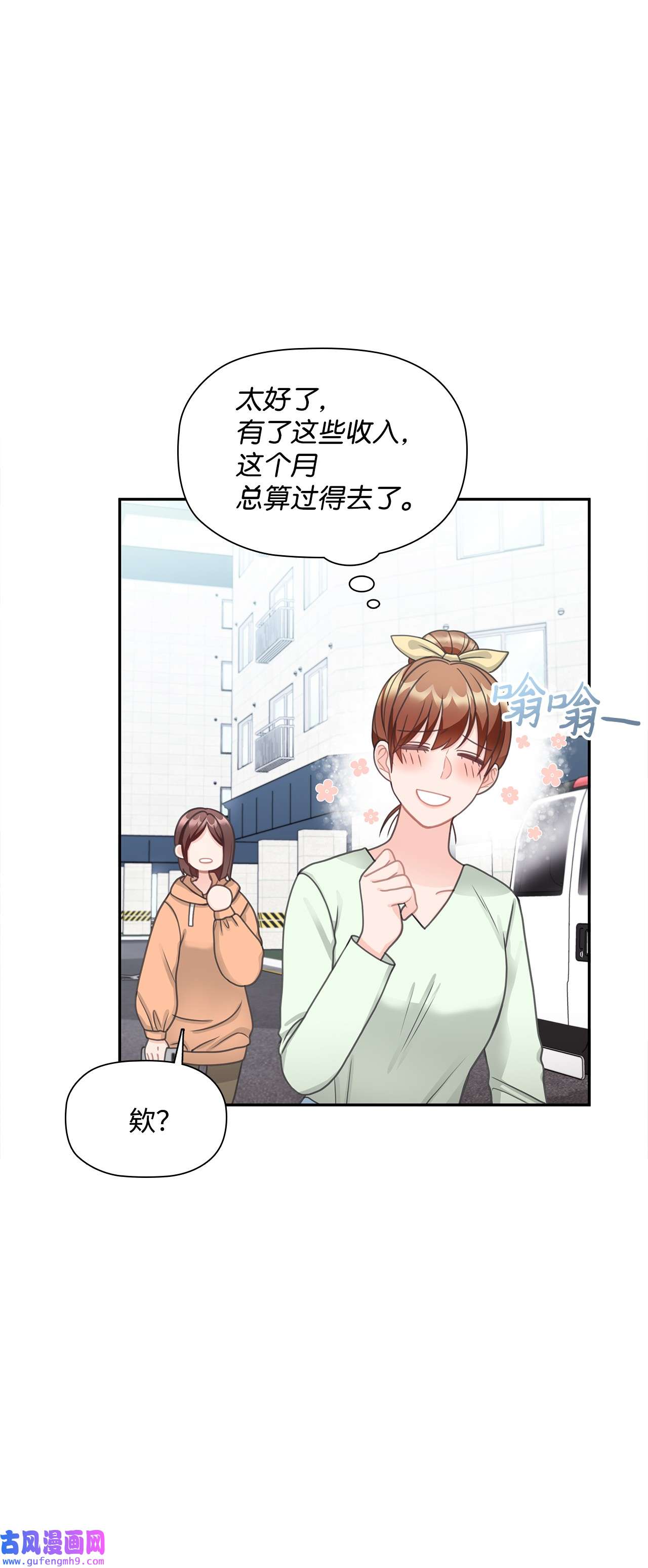 自己捡的总裁哭着也要带回家62 圣雅出名了