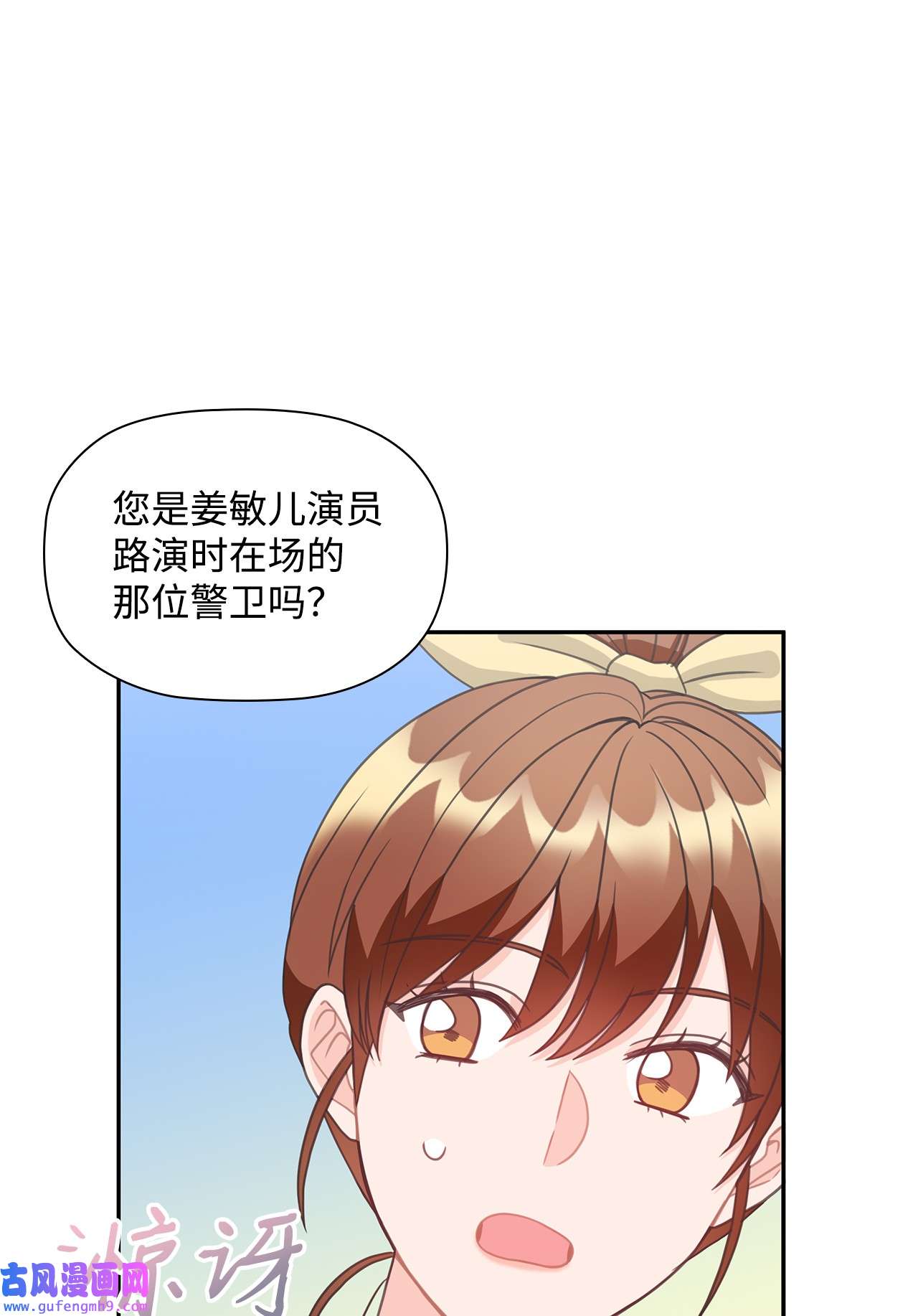 自己捡的总裁哭着也要带回家62 圣雅出名了