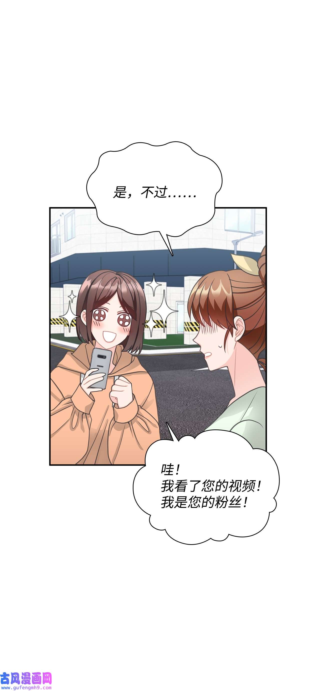 自己捡的总裁哭着也要带回家62 圣雅出名了