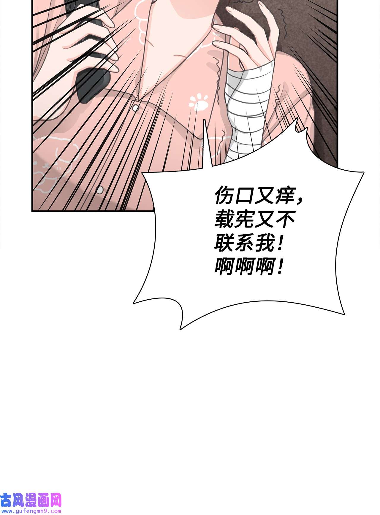 自己捡的总裁哭着也要带回家62 圣雅出名了