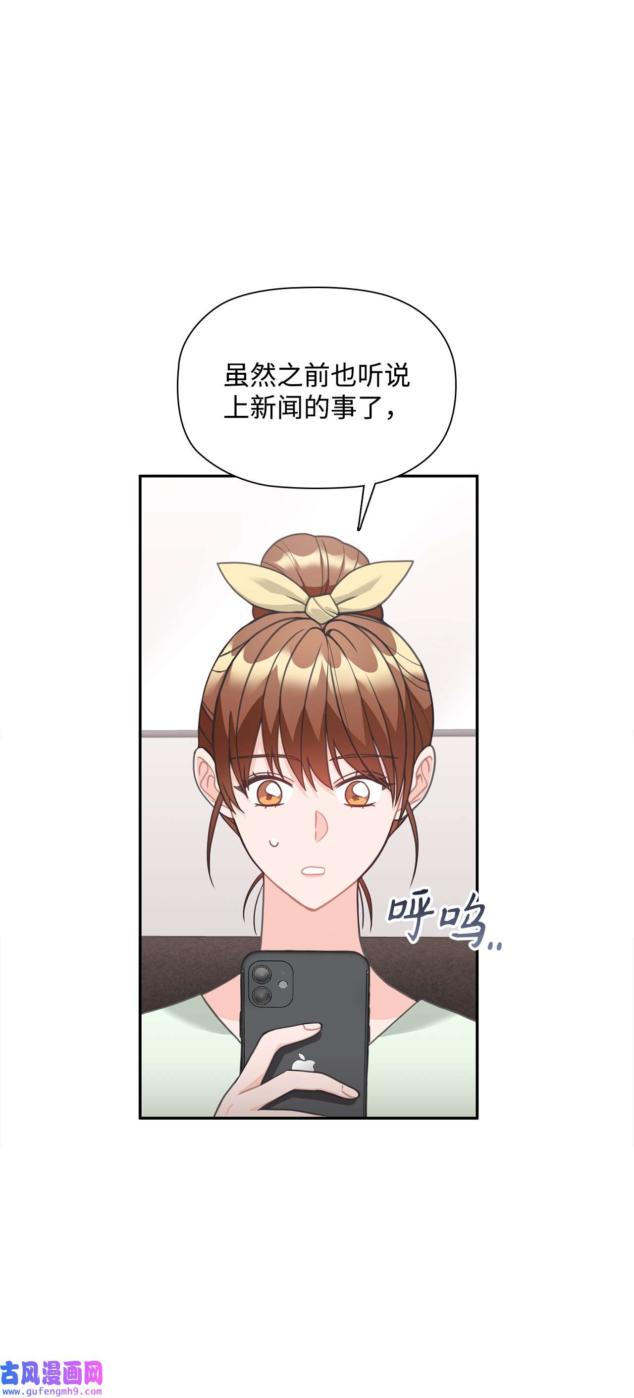 自己捡的总裁哭着也要带回家63 炸鸡炸鸡！