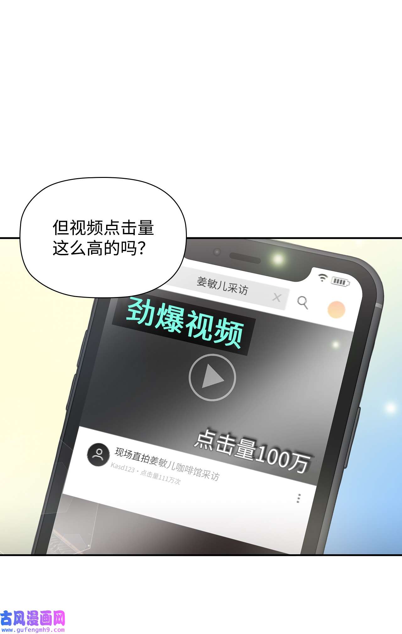 自己捡的总裁哭着也要带回家63 炸鸡炸鸡！
