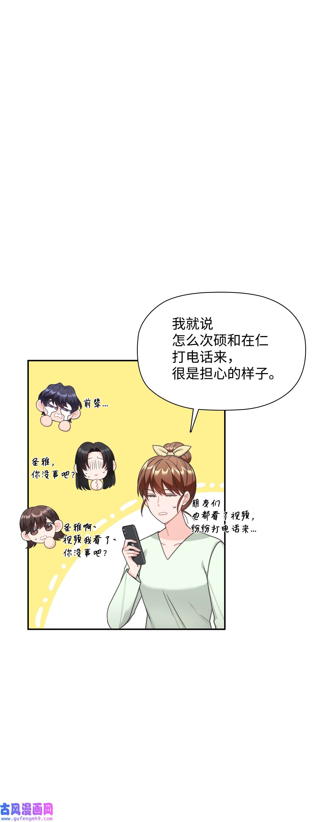 自己捡的总裁哭着也要带回家63 炸鸡炸鸡！