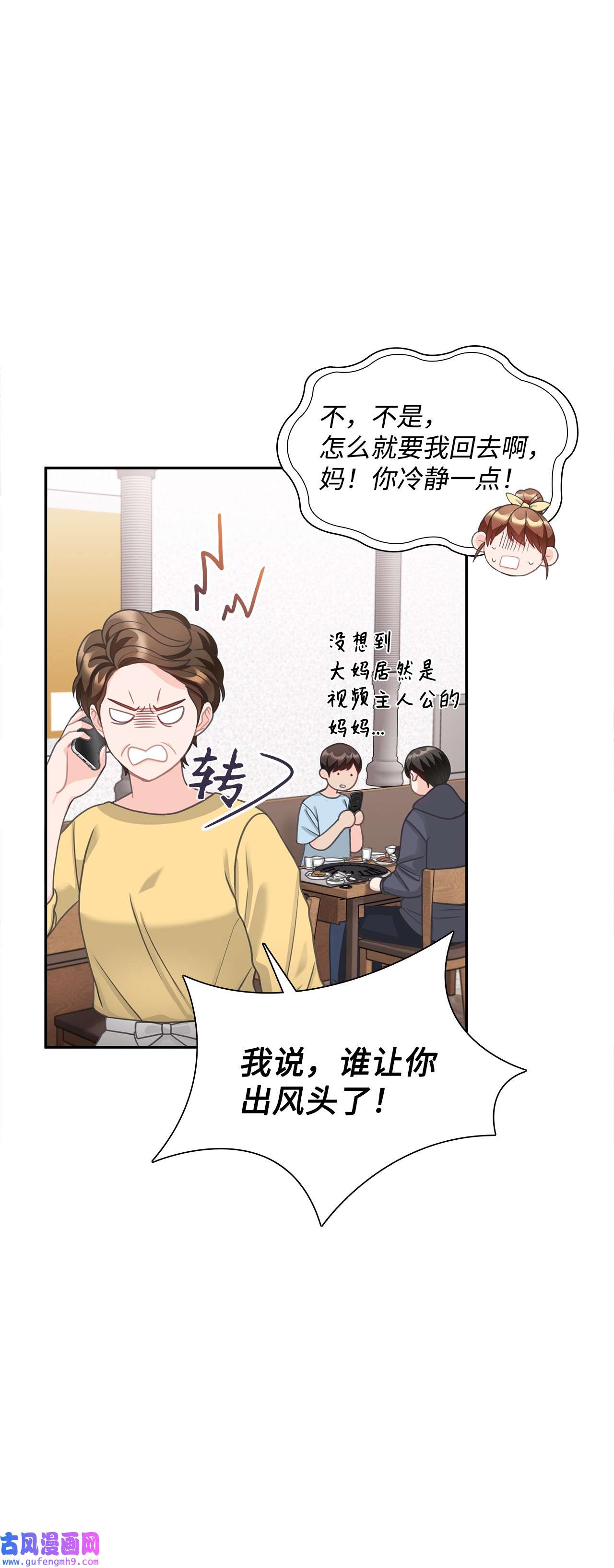 自己捡的总裁哭着也要带回家63 炸鸡炸鸡！