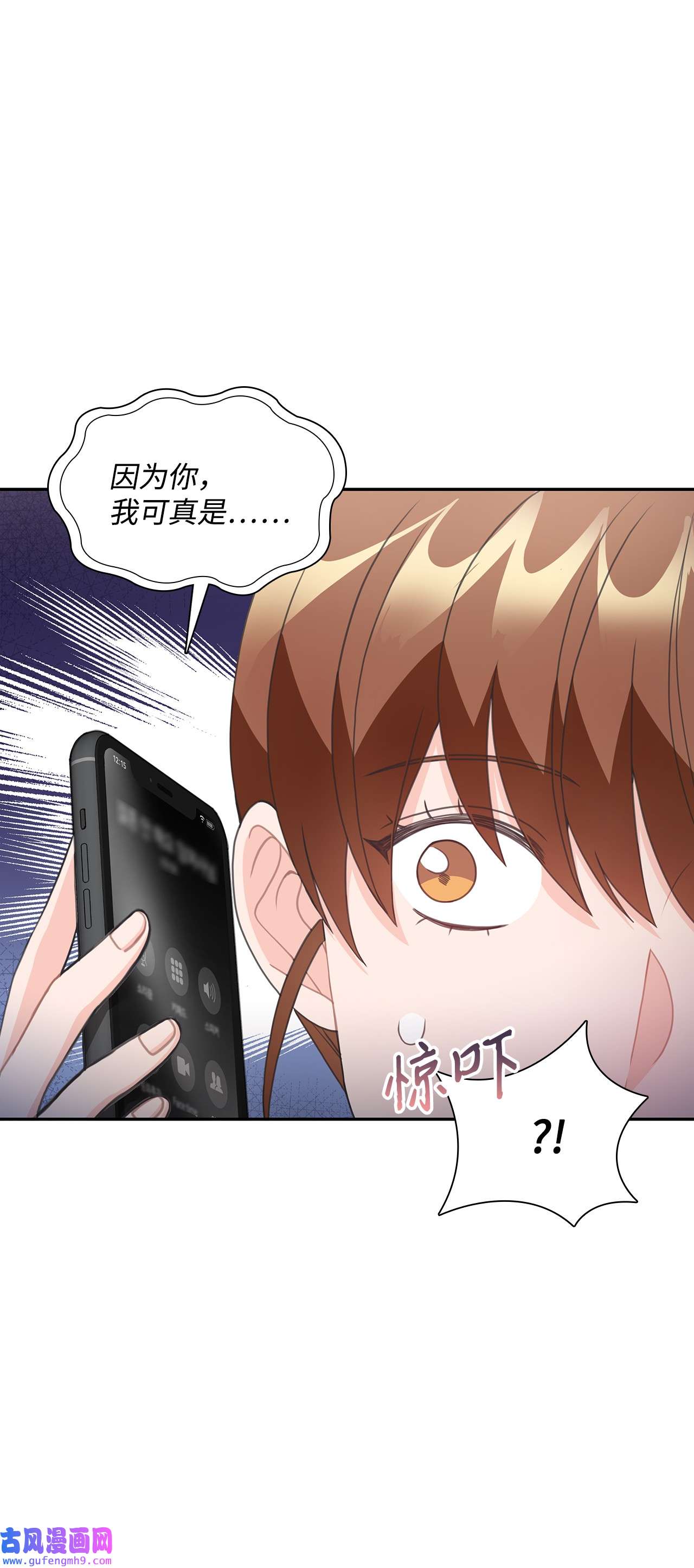 自己捡的总裁哭着也要带回家63 炸鸡炸鸡！