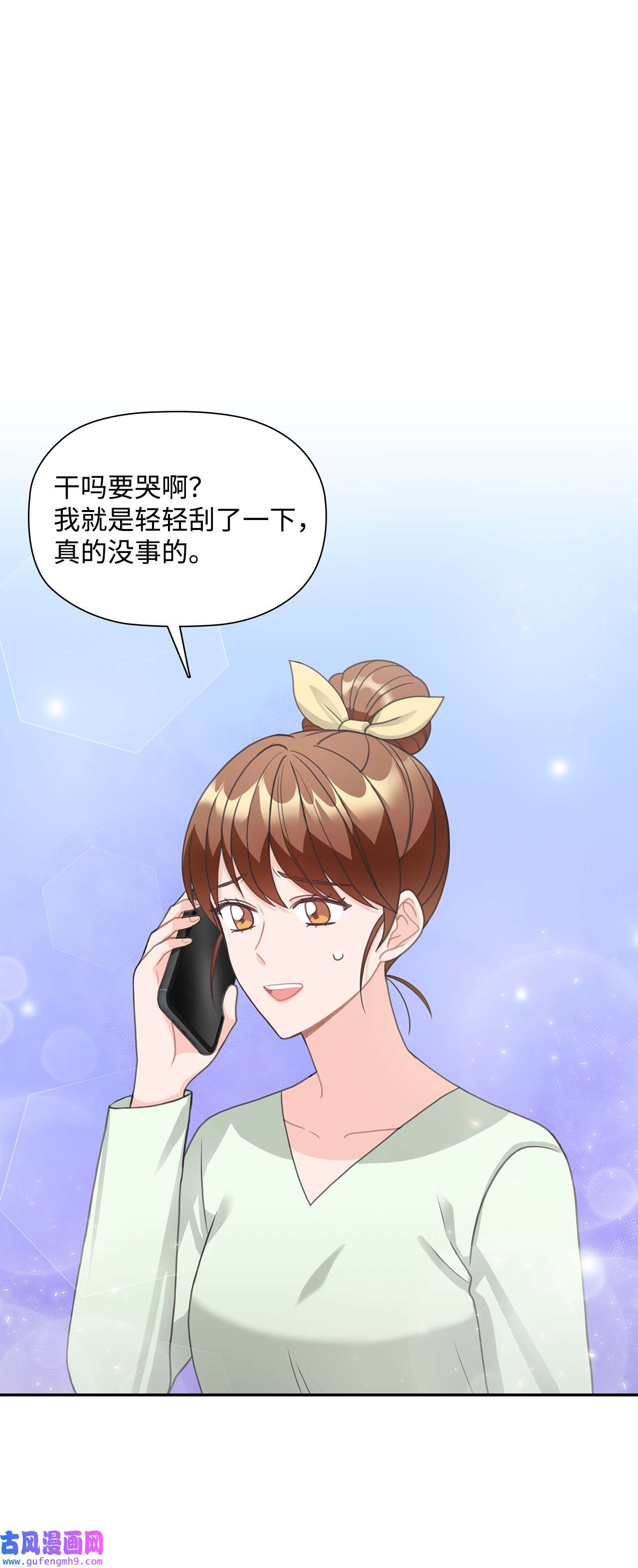 自己捡的总裁哭着也要带回家63 炸鸡炸鸡！