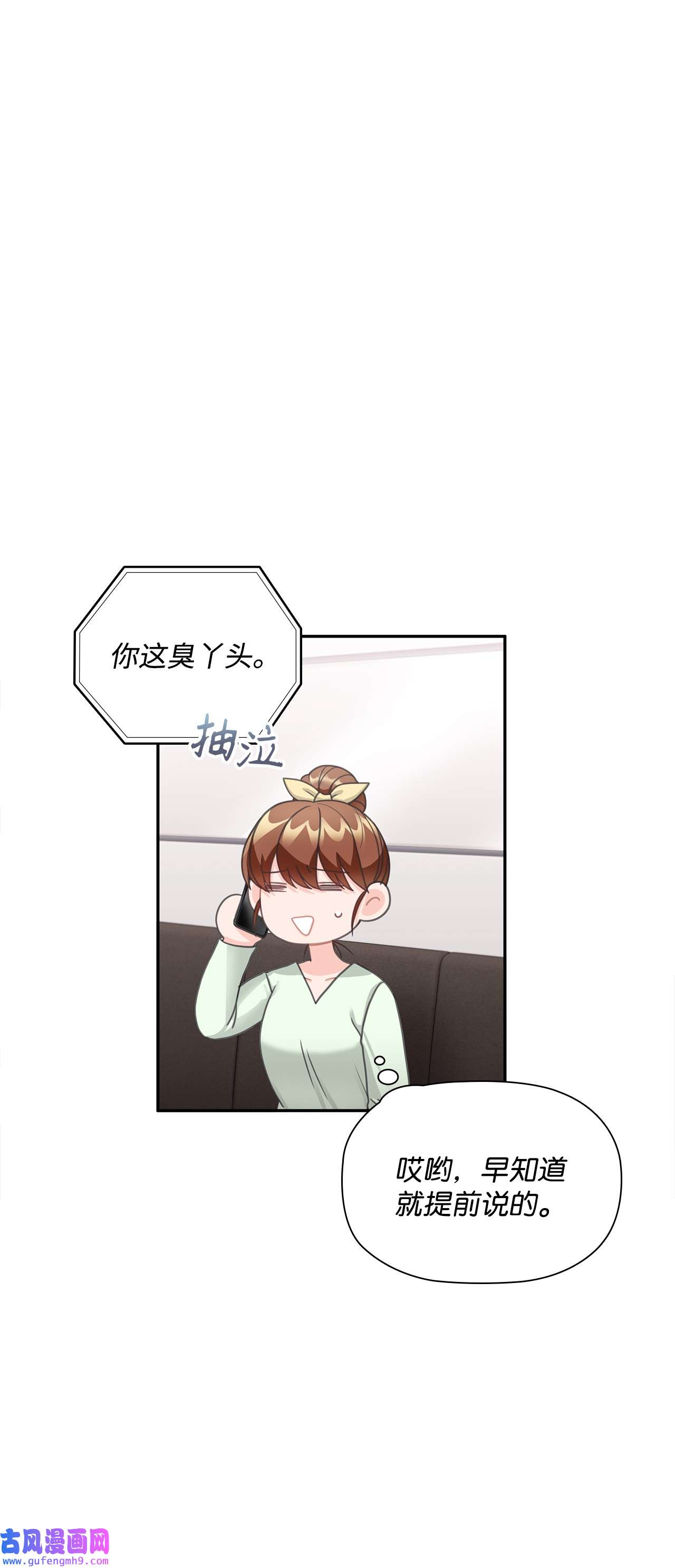 自己捡的总裁哭着也要带回家63 炸鸡炸鸡！