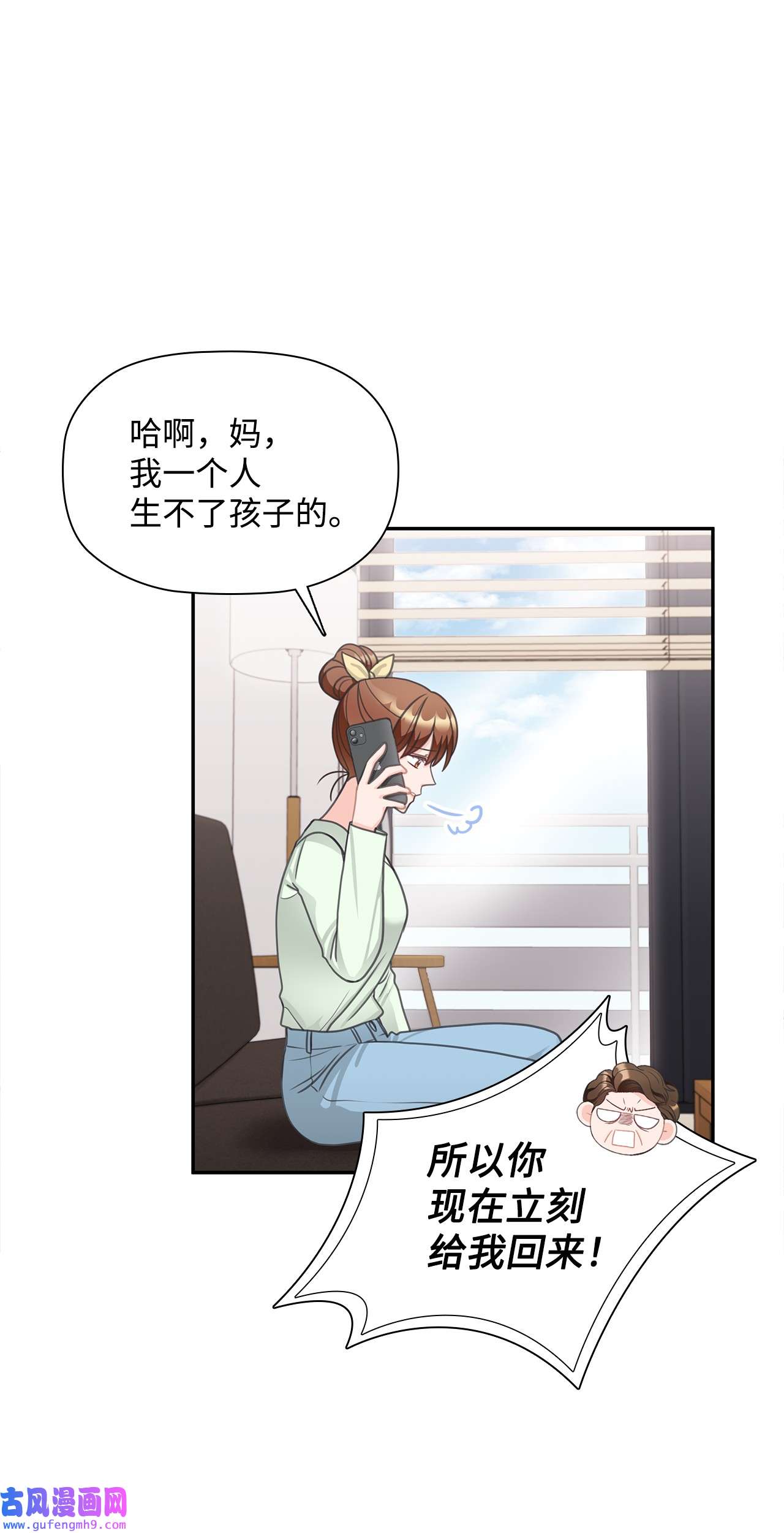 自己捡的总裁哭着也要带回家63 炸鸡炸鸡！