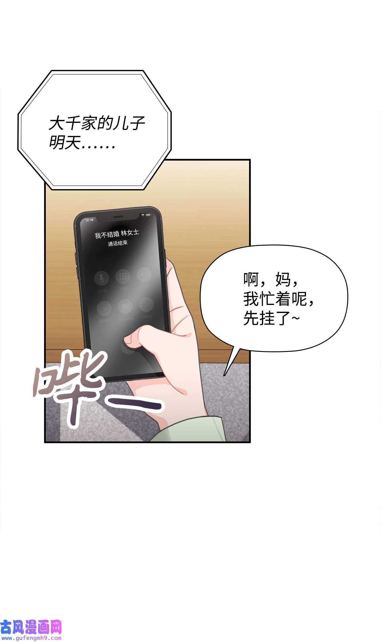 自己捡的总裁哭着也要带回家63 炸鸡炸鸡！