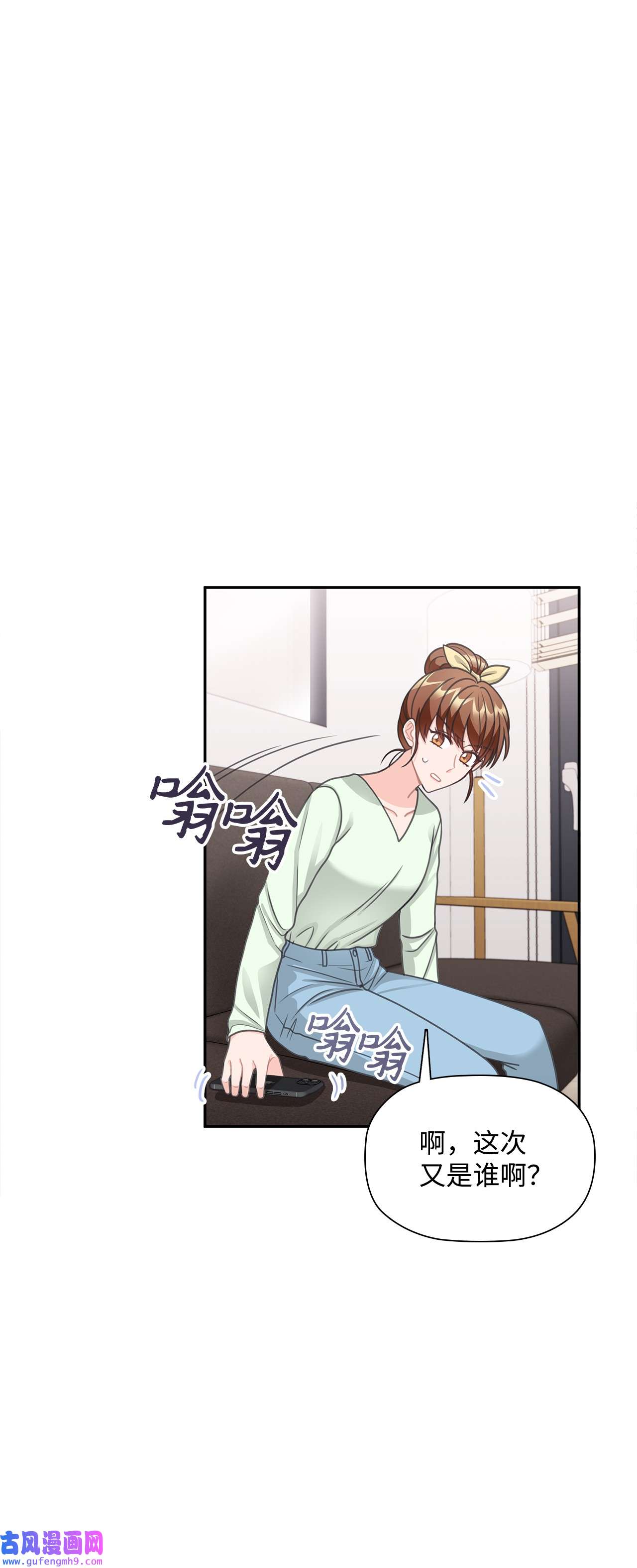 自己捡的总裁哭着也要带回家63 炸鸡炸鸡！