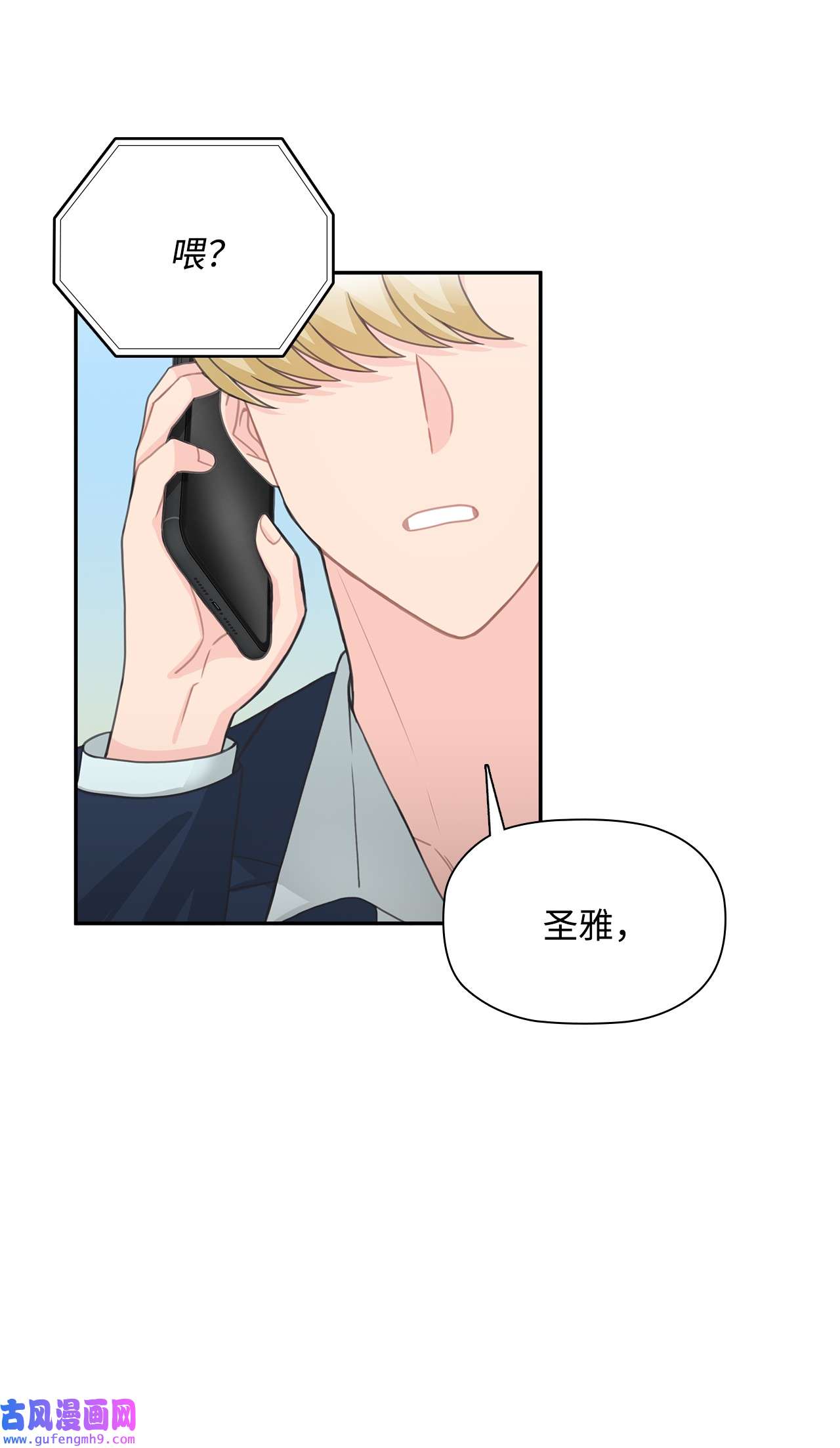自己捡的总裁哭着也要带回家63 炸鸡炸鸡！