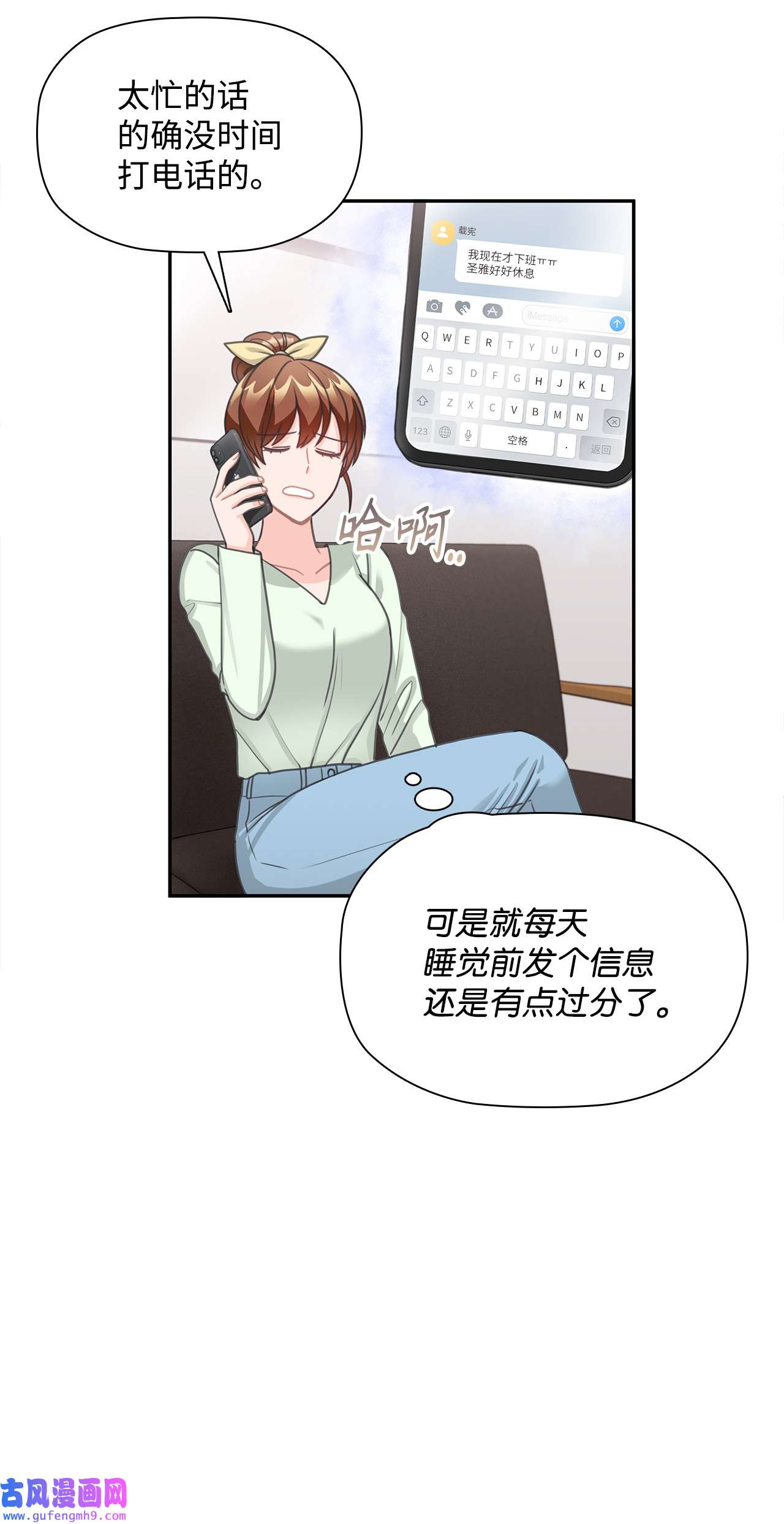 自己捡的总裁哭着也要带回家63 炸鸡炸鸡！