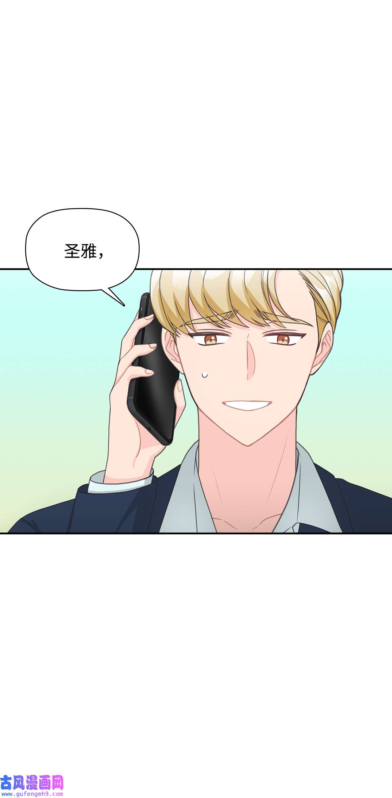 自己捡的总裁哭着也要带回家63 炸鸡炸鸡！