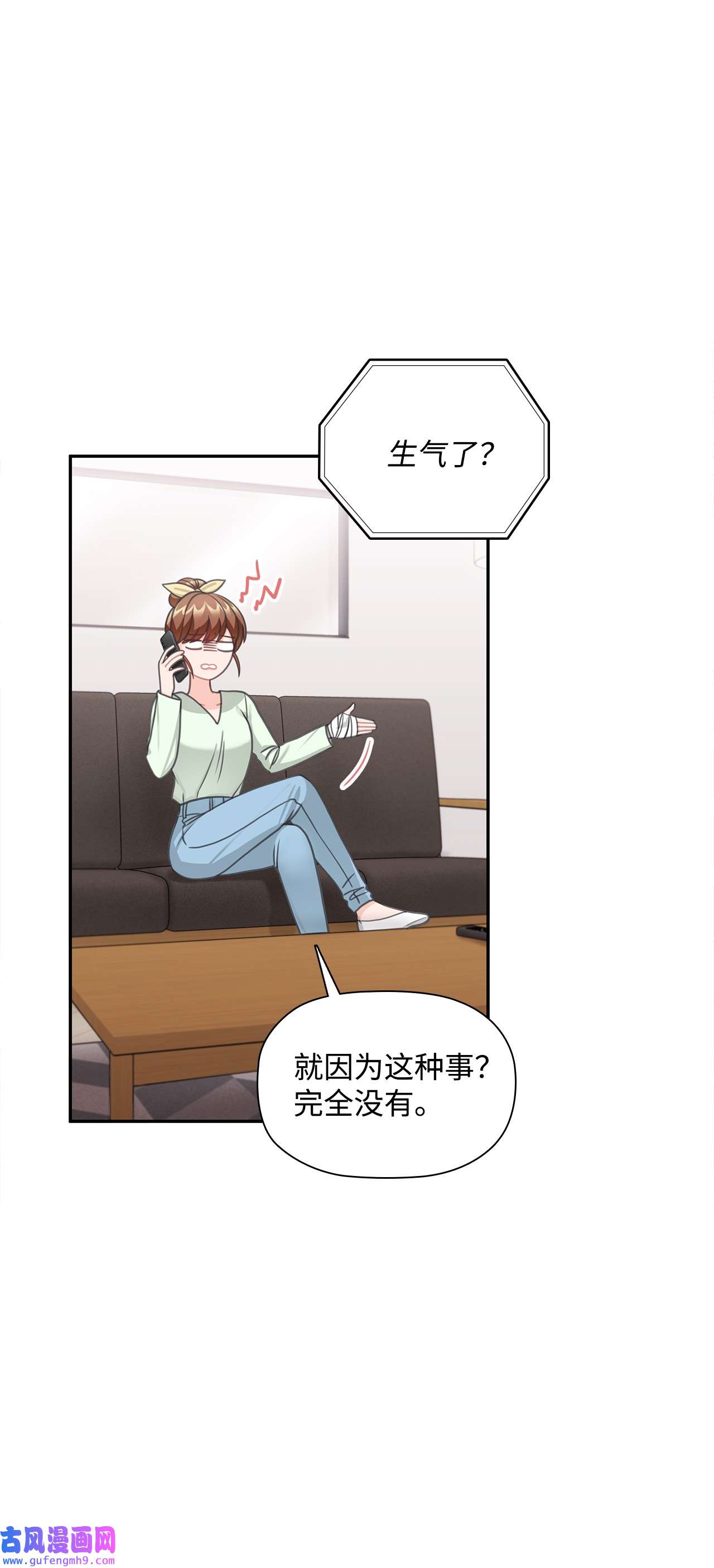 自己捡的总裁哭着也要带回家63 炸鸡炸鸡！