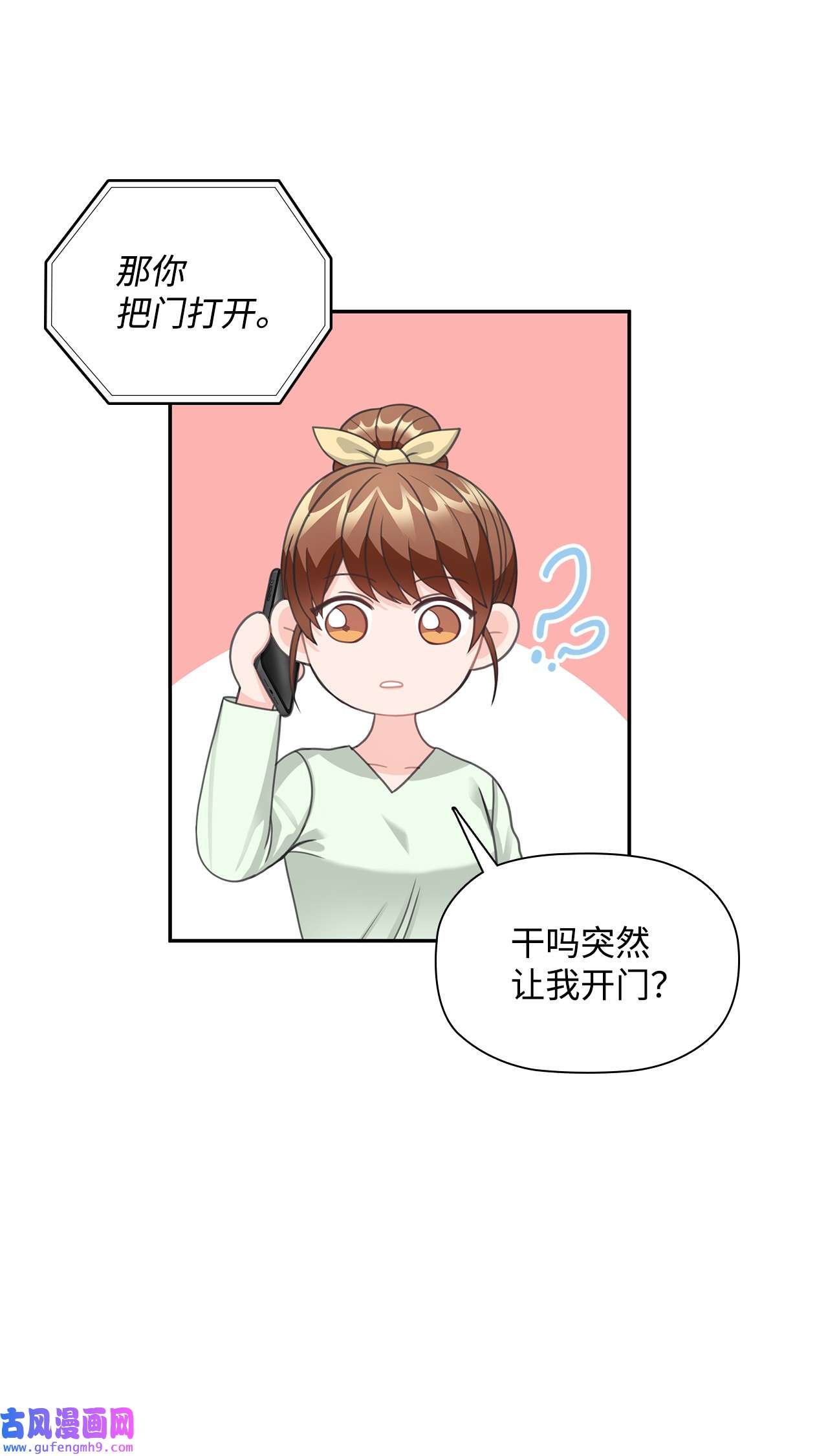 自己捡的总裁哭着也要带回家63 炸鸡炸鸡！