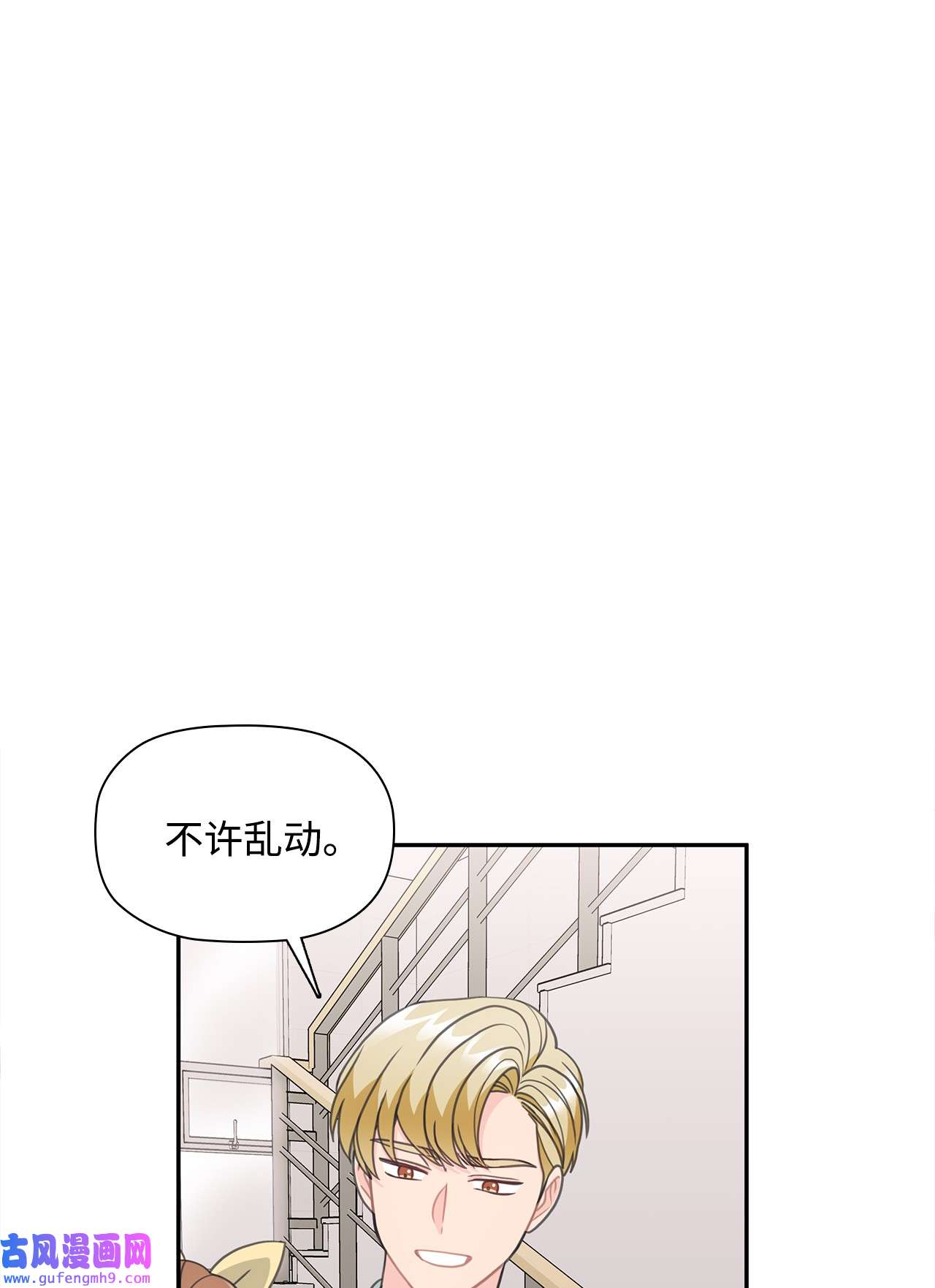 自己捡的总裁哭着也要带回家63 炸鸡炸鸡！