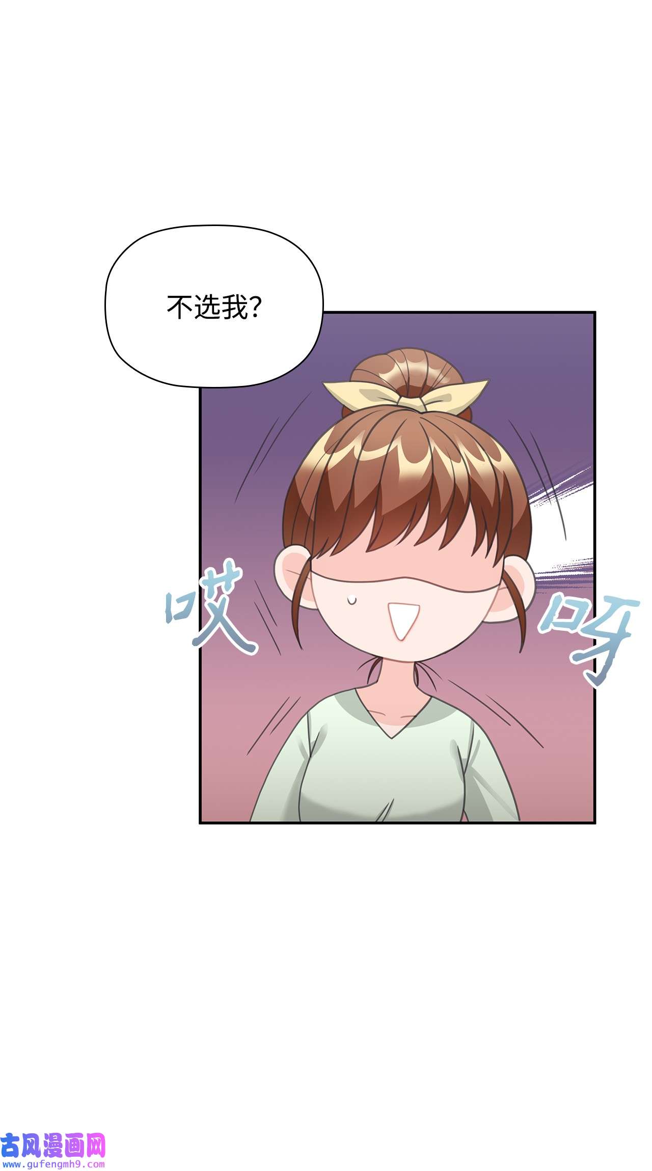 自己捡的总裁哭着也要带回家63 炸鸡炸鸡！