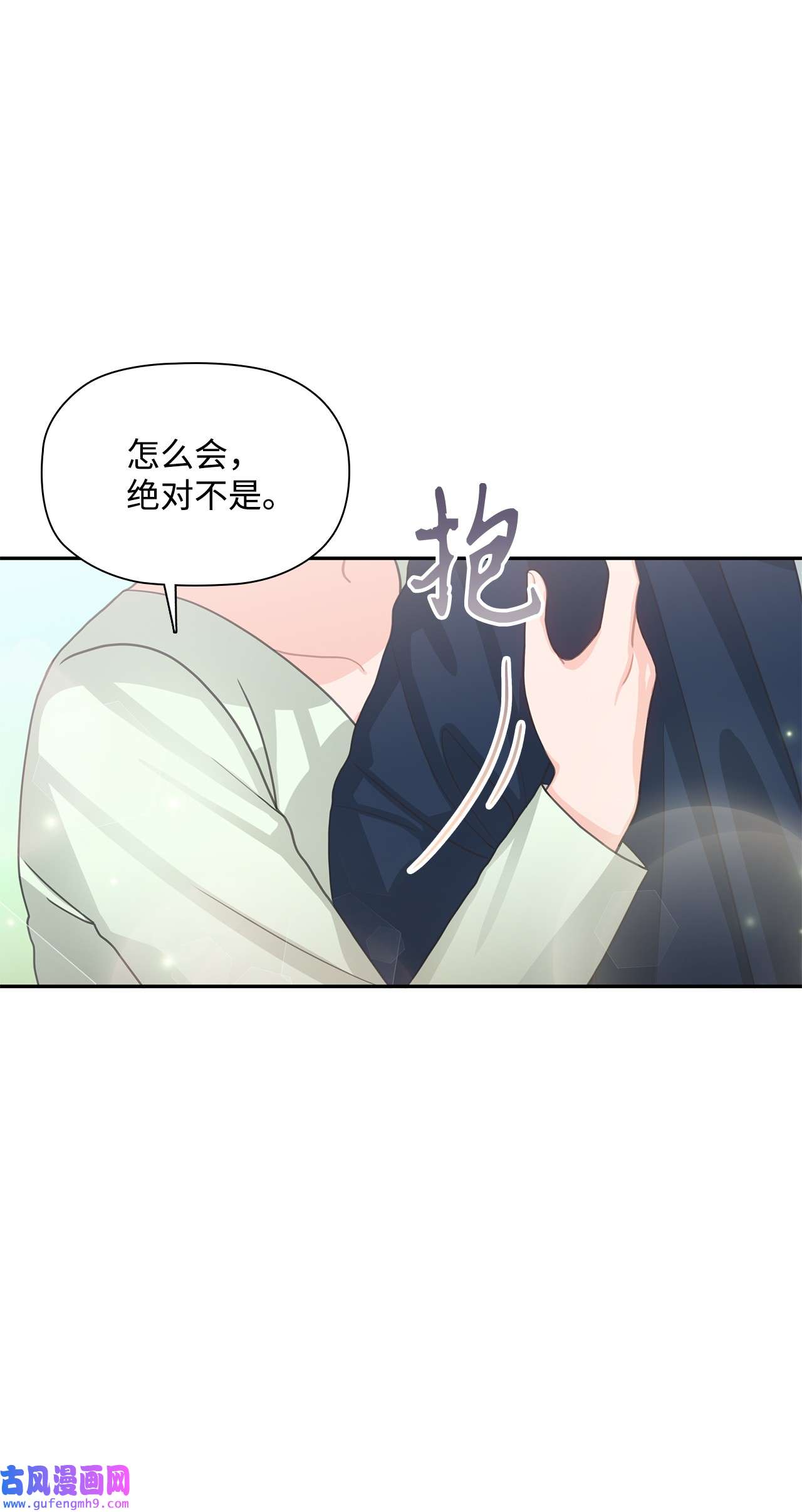 自己捡的总裁哭着也要带回家63 炸鸡炸鸡！