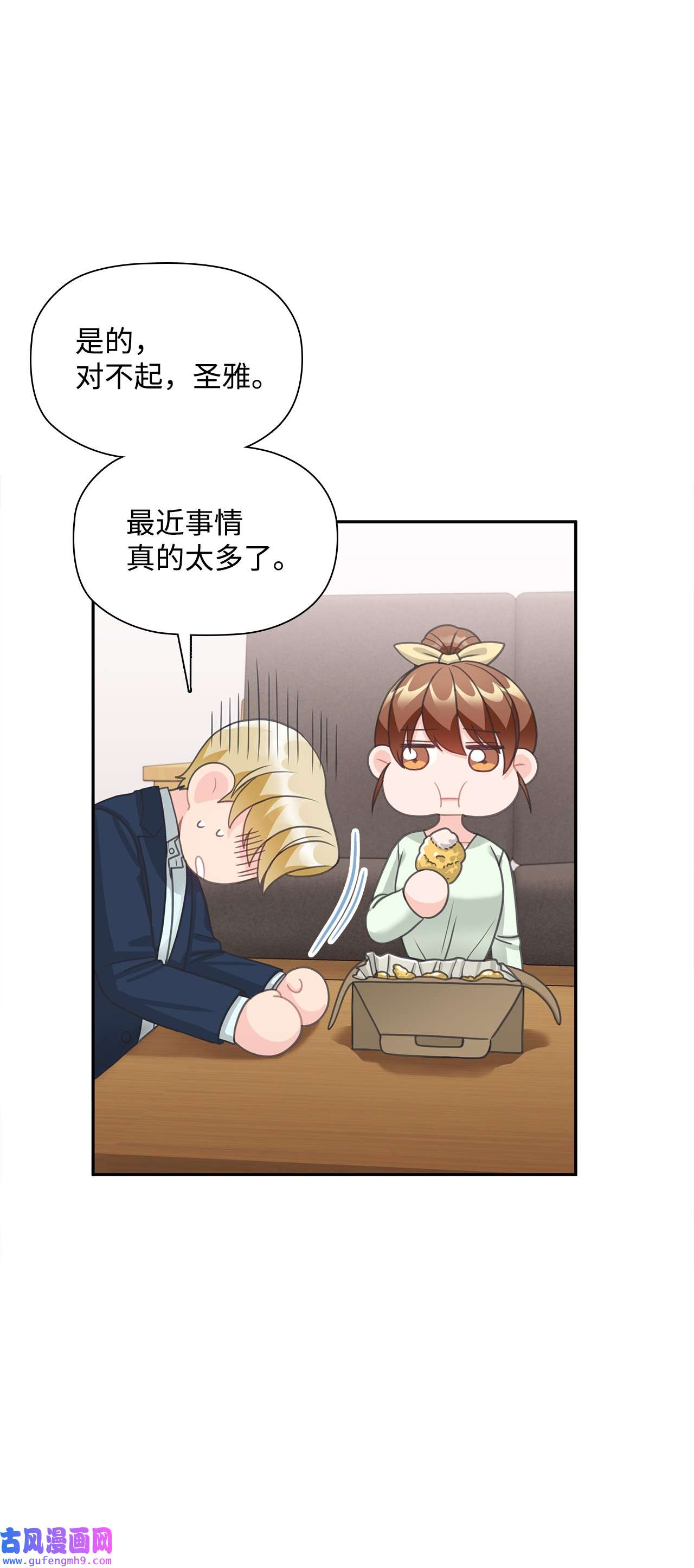 自己捡的总裁哭着也要带回家63 炸鸡炸鸡！