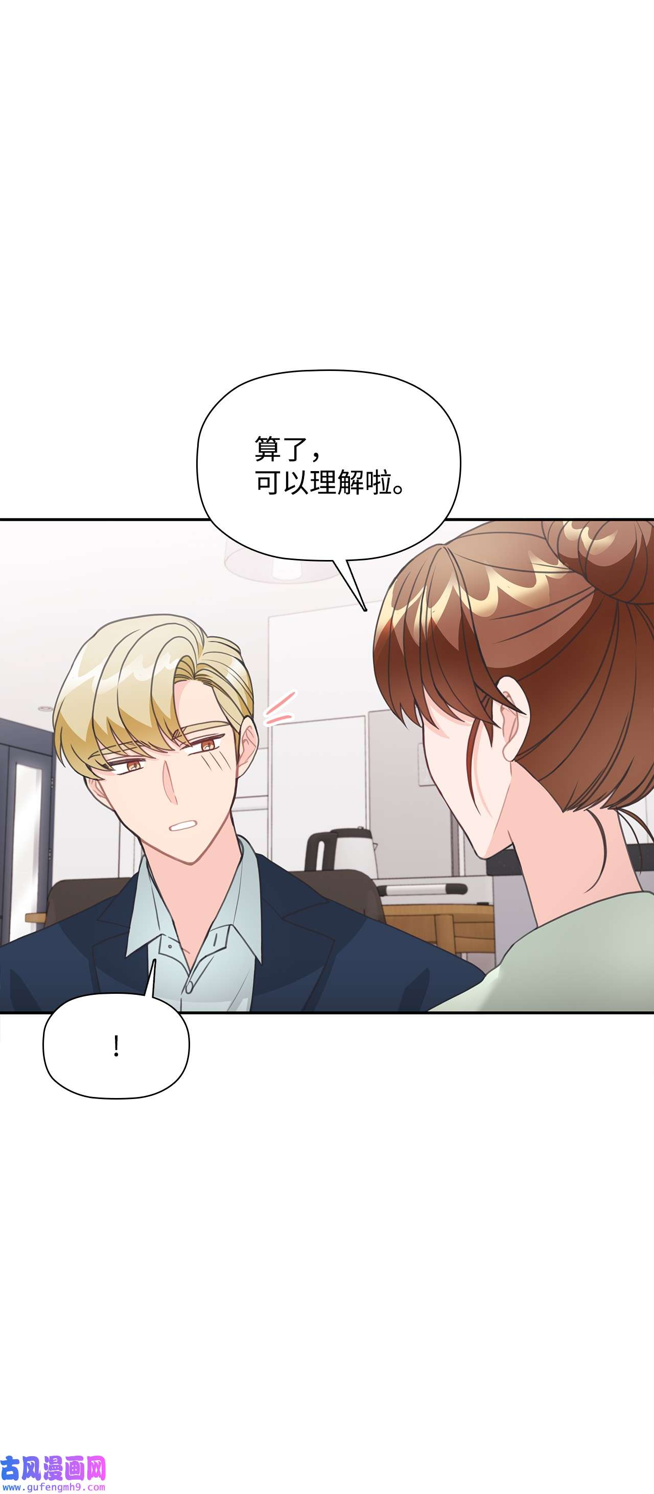 自己捡的总裁哭着也要带回家63 炸鸡炸鸡！