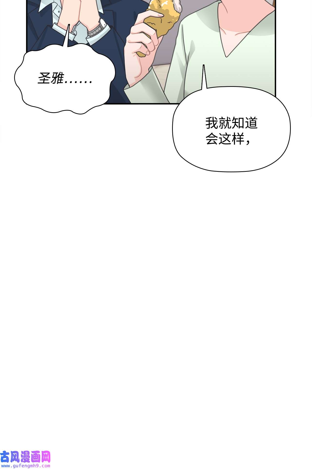自己捡的总裁哭着也要带回家63 炸鸡炸鸡！
