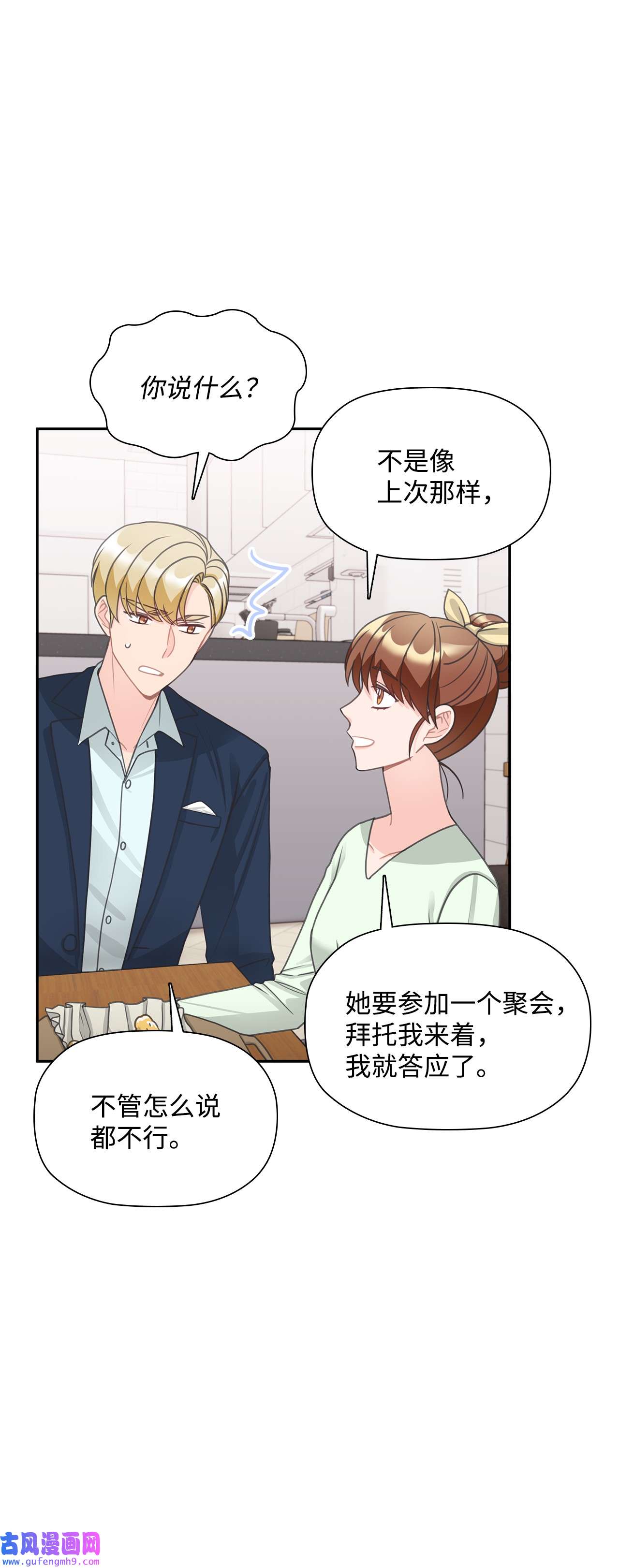 自己捡的总裁哭着也要带回家63 炸鸡炸鸡！