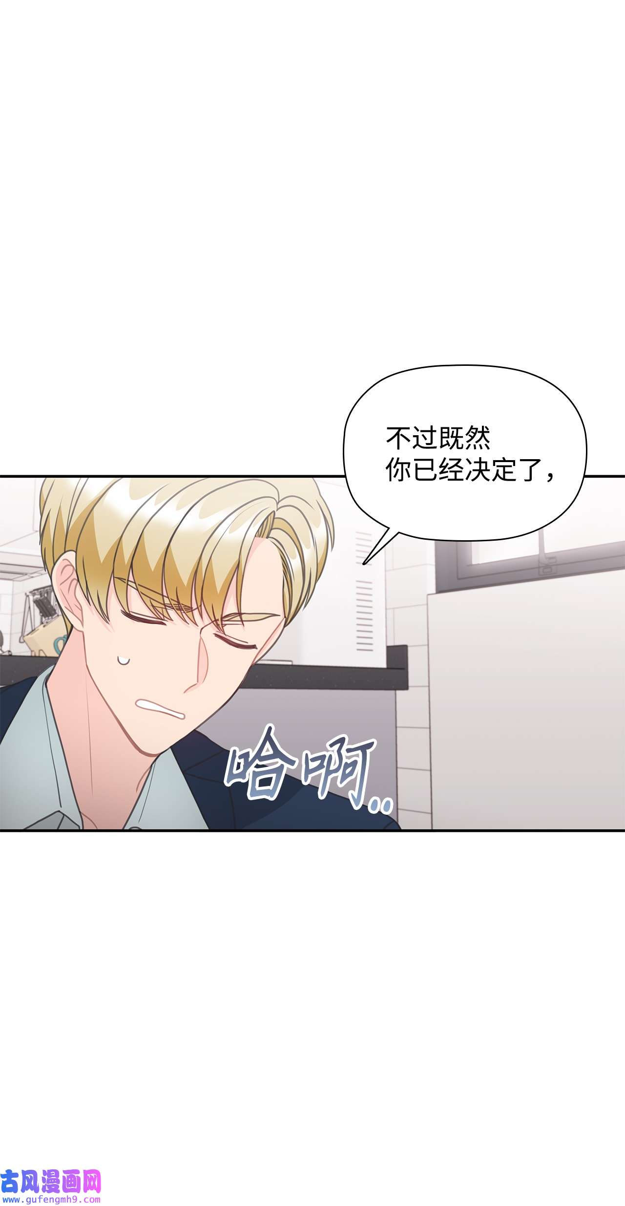 自己捡的总裁哭着也要带回家63 炸鸡炸鸡！