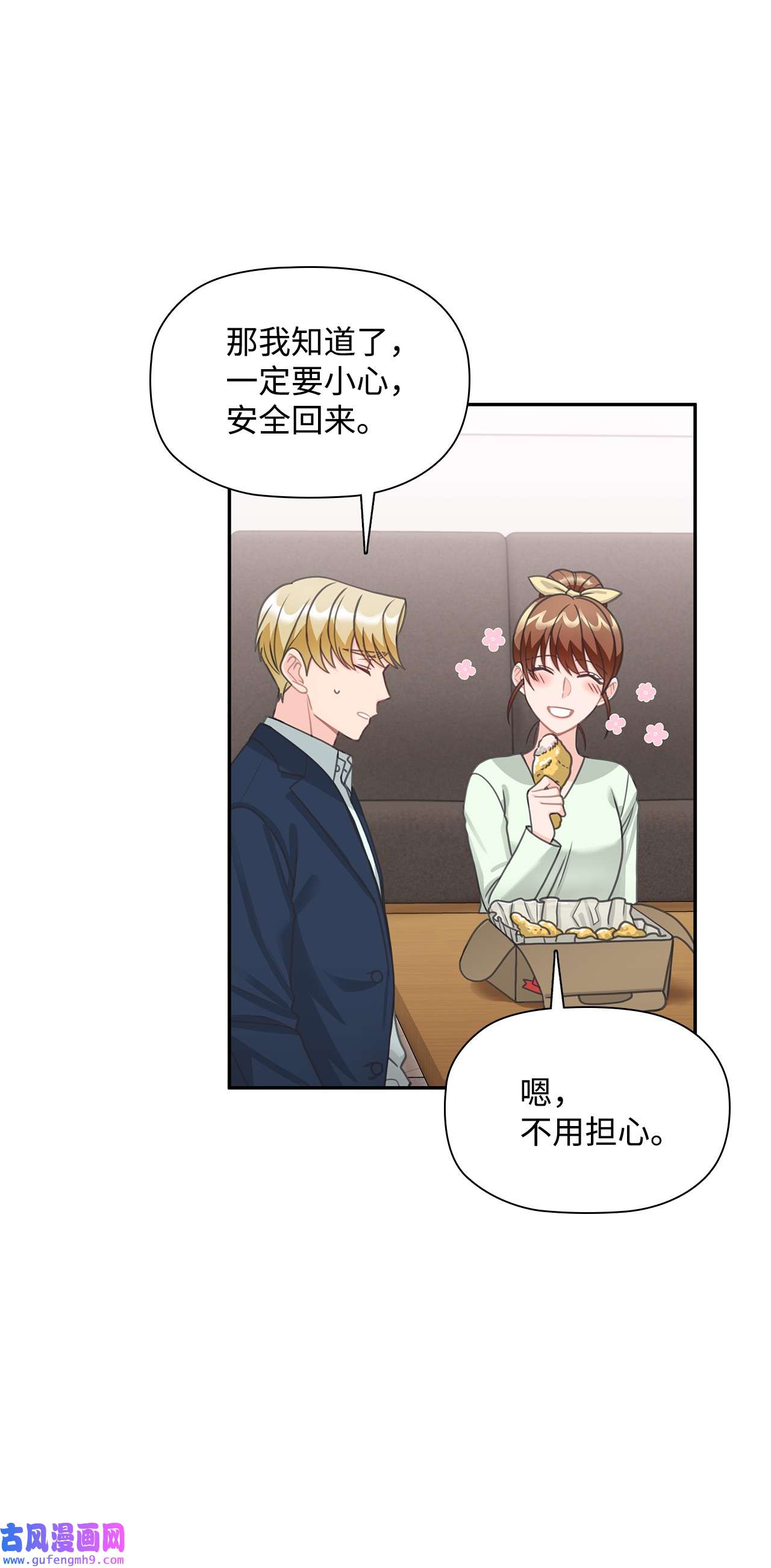自己捡的总裁哭着也要带回家63 炸鸡炸鸡！