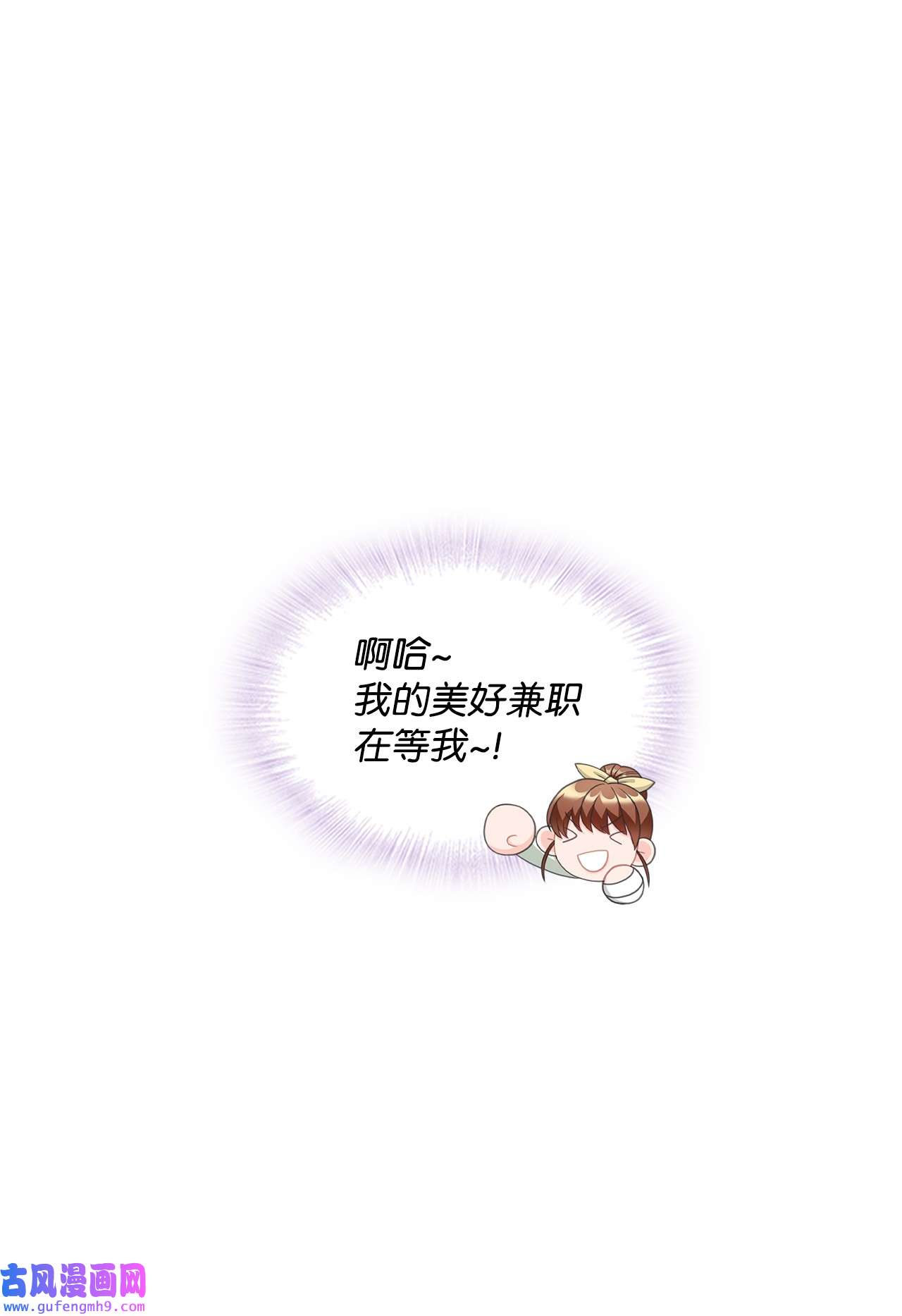 自己捡的总裁哭着也要带回家63 炸鸡炸鸡！