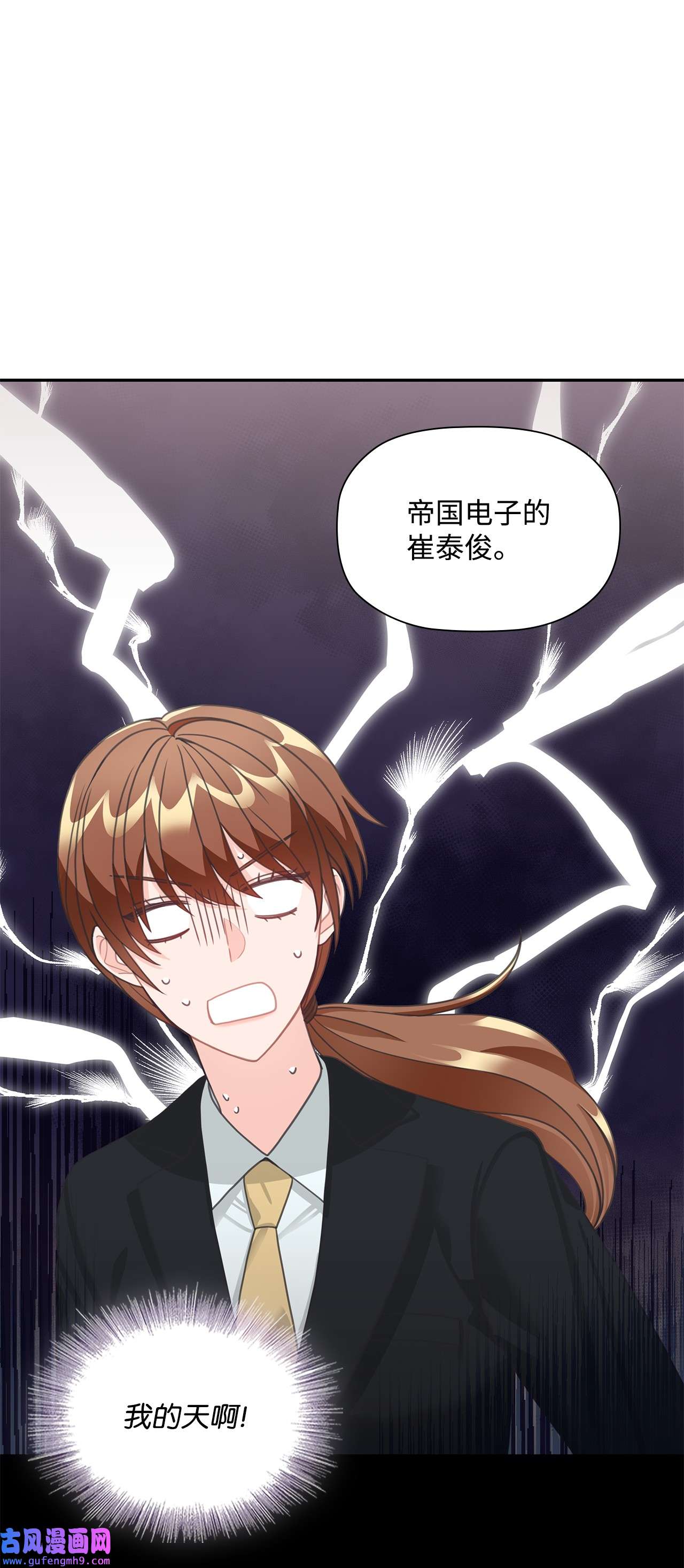 自己捡的总裁哭着也要带回家63 炸鸡炸鸡！