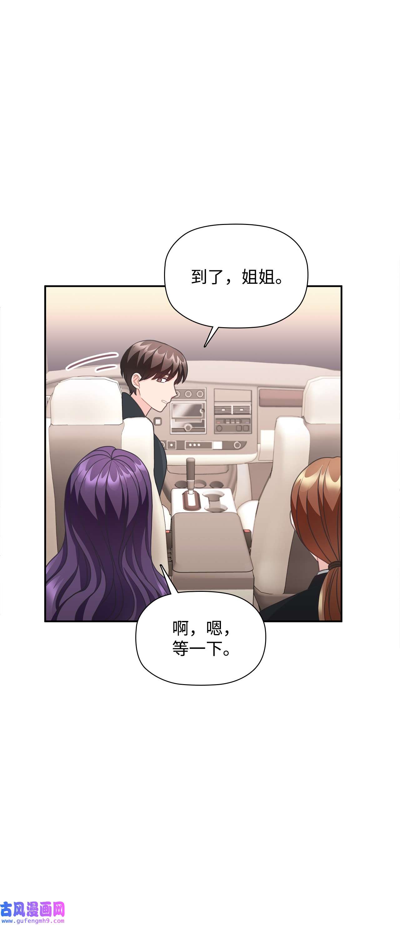 自己捡的总裁哭着也要带回家64 各怀心思的聚会