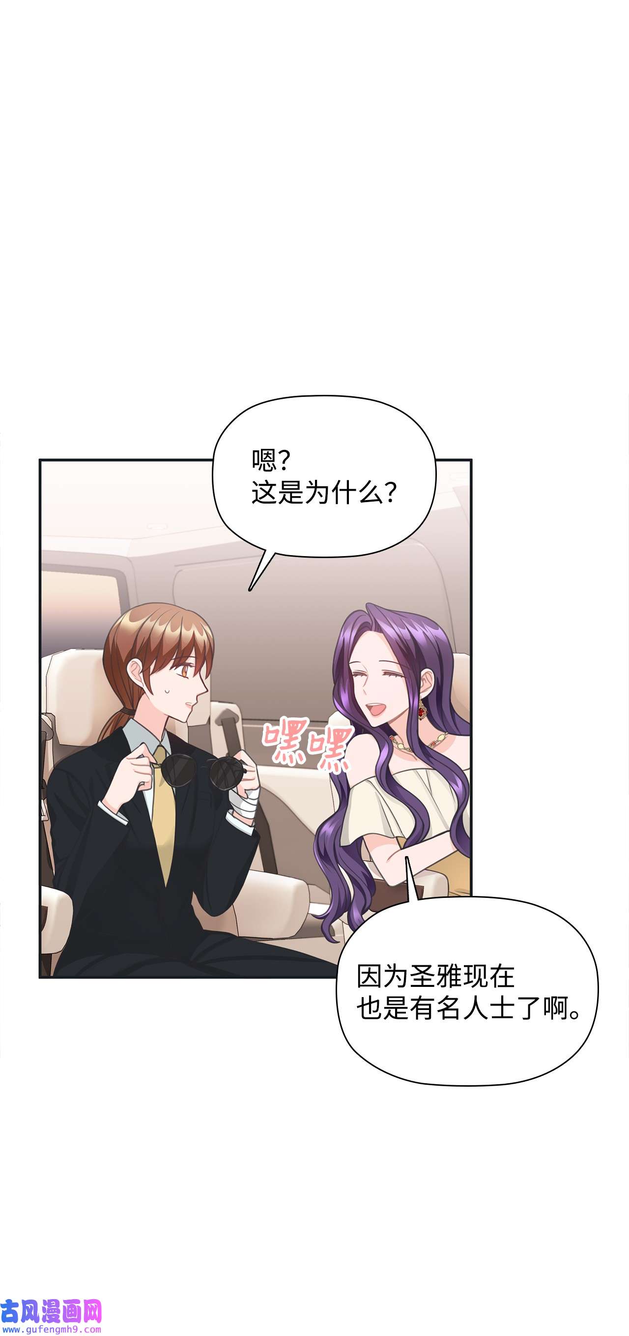 自己捡的总裁哭着也要带回家64 各怀心思的聚会