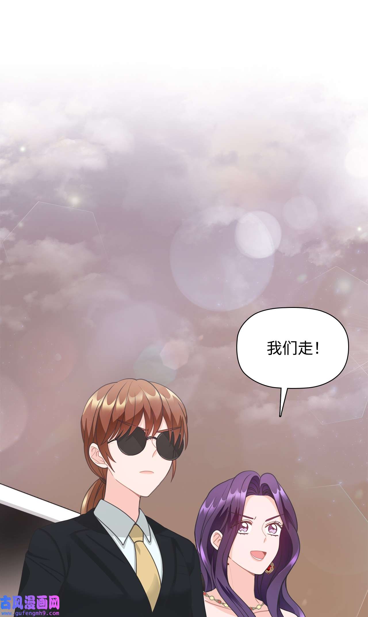 自己捡的总裁哭着也要带回家64 各怀心思的聚会