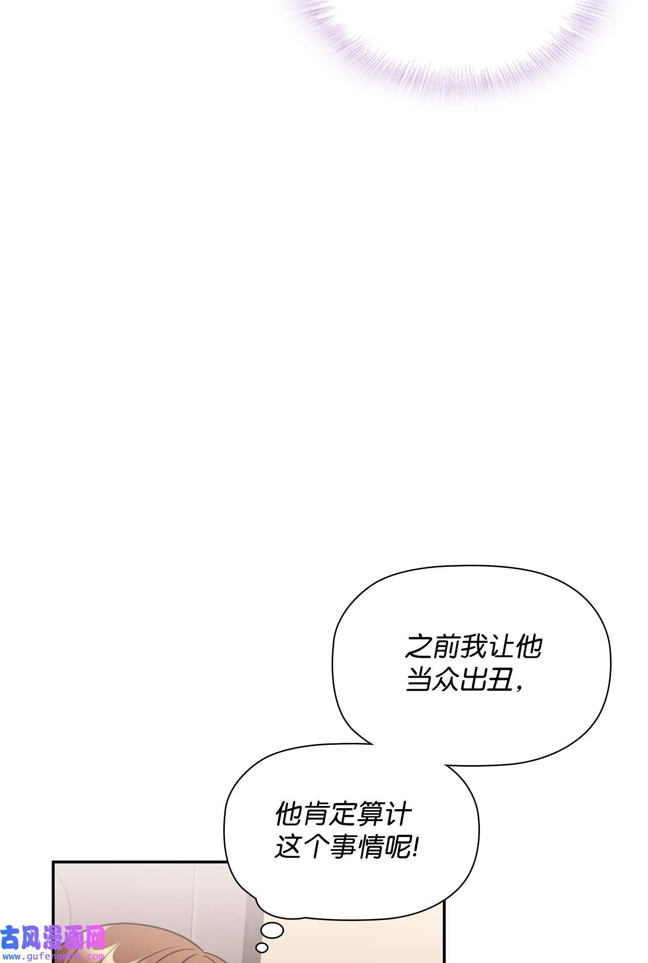 自己捡的总裁哭着也要带回家64 各怀心思的聚会