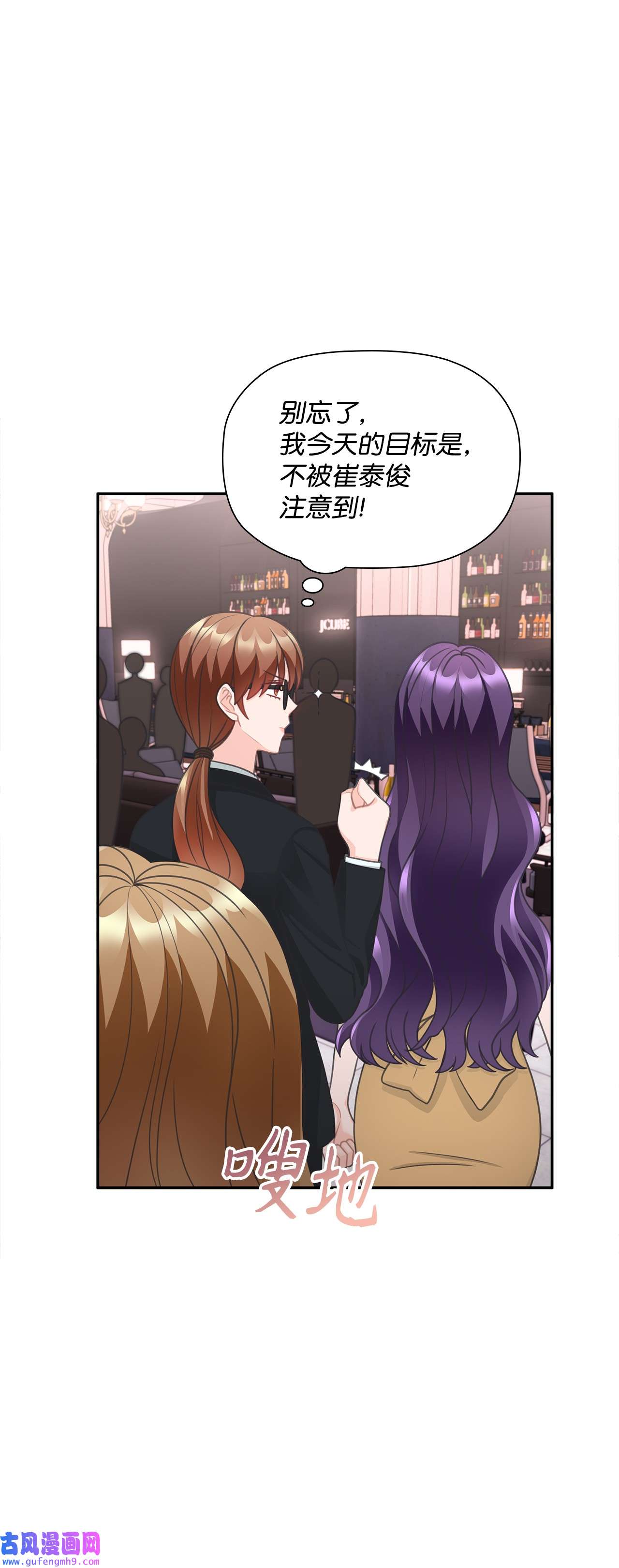 自己捡的总裁哭着也要带回家64 各怀心思的聚会