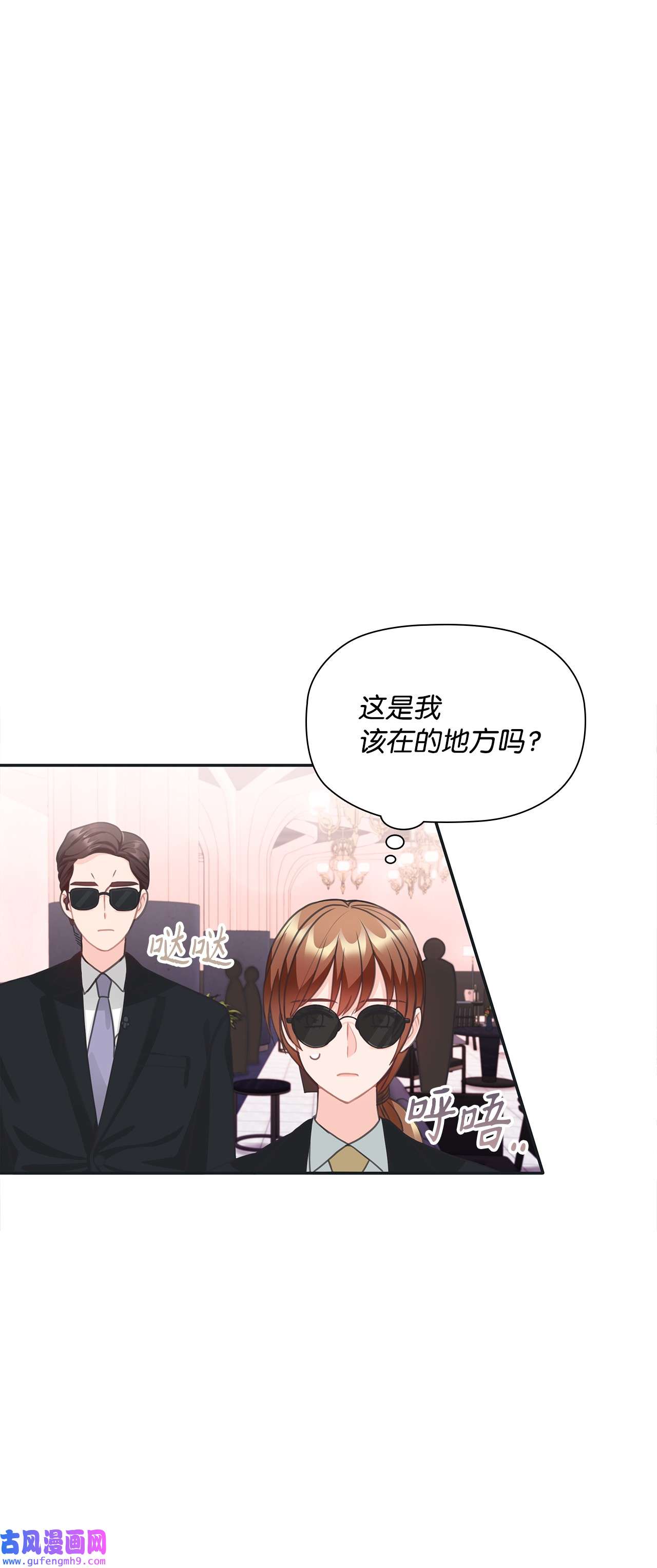 自己捡的总裁哭着也要带回家64 各怀心思的聚会