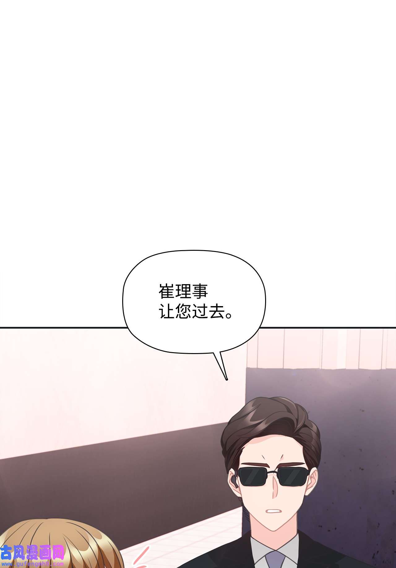 自己捡的总裁哭着也要带回家64 各怀心思的聚会