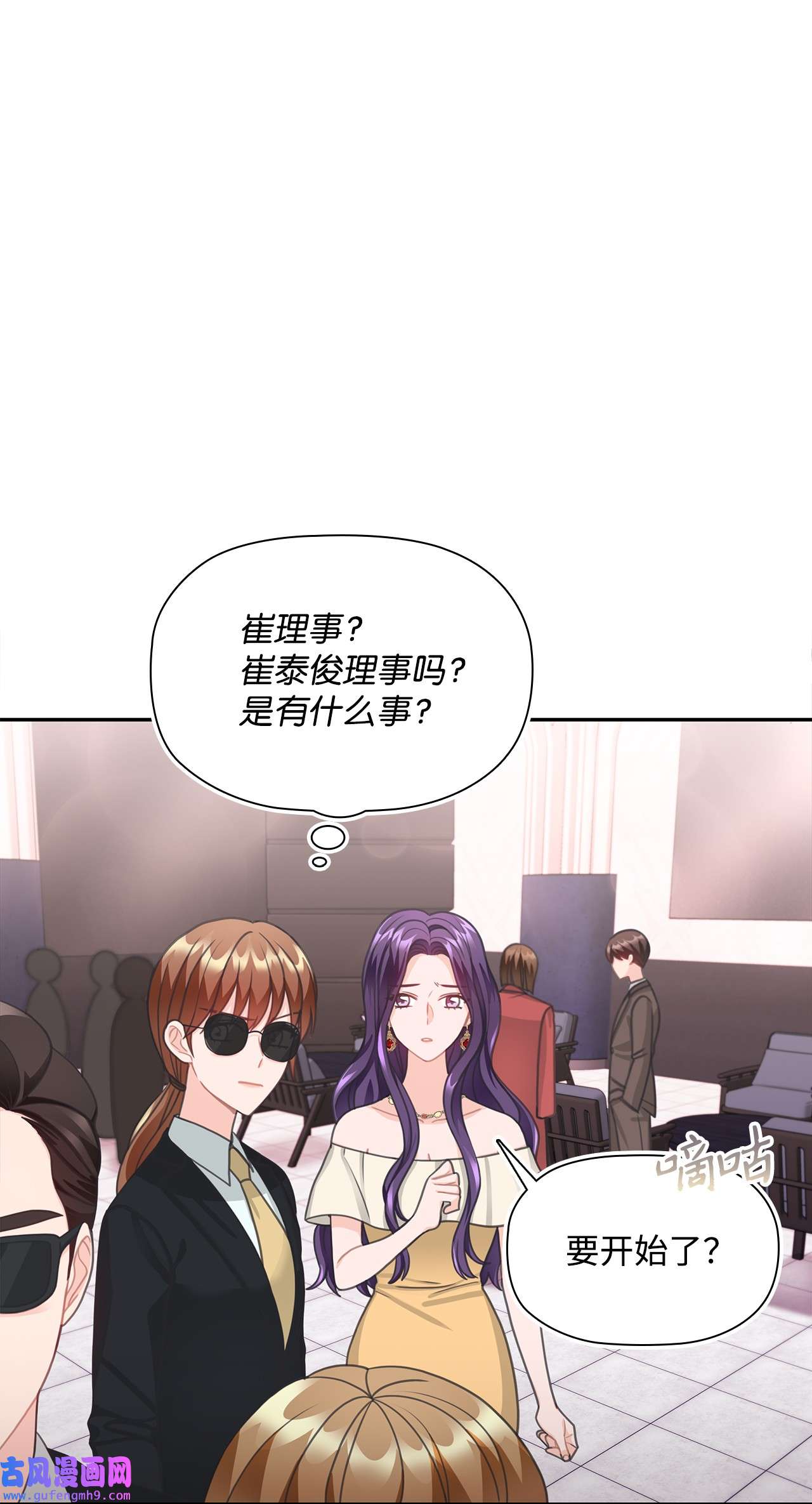 自己捡的总裁哭着也要带回家64 各怀心思的聚会