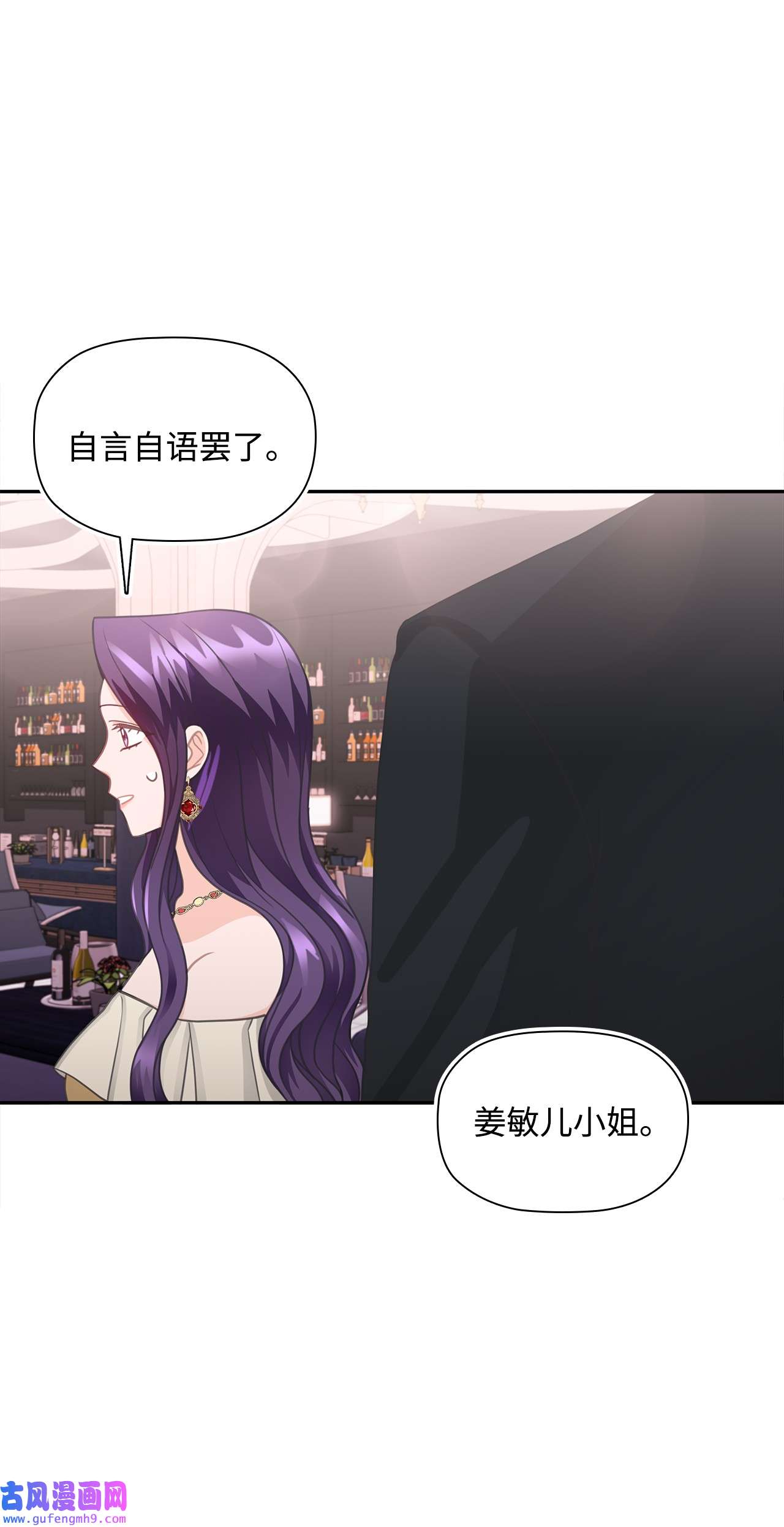 自己捡的总裁哭着也要带回家64 各怀心思的聚会