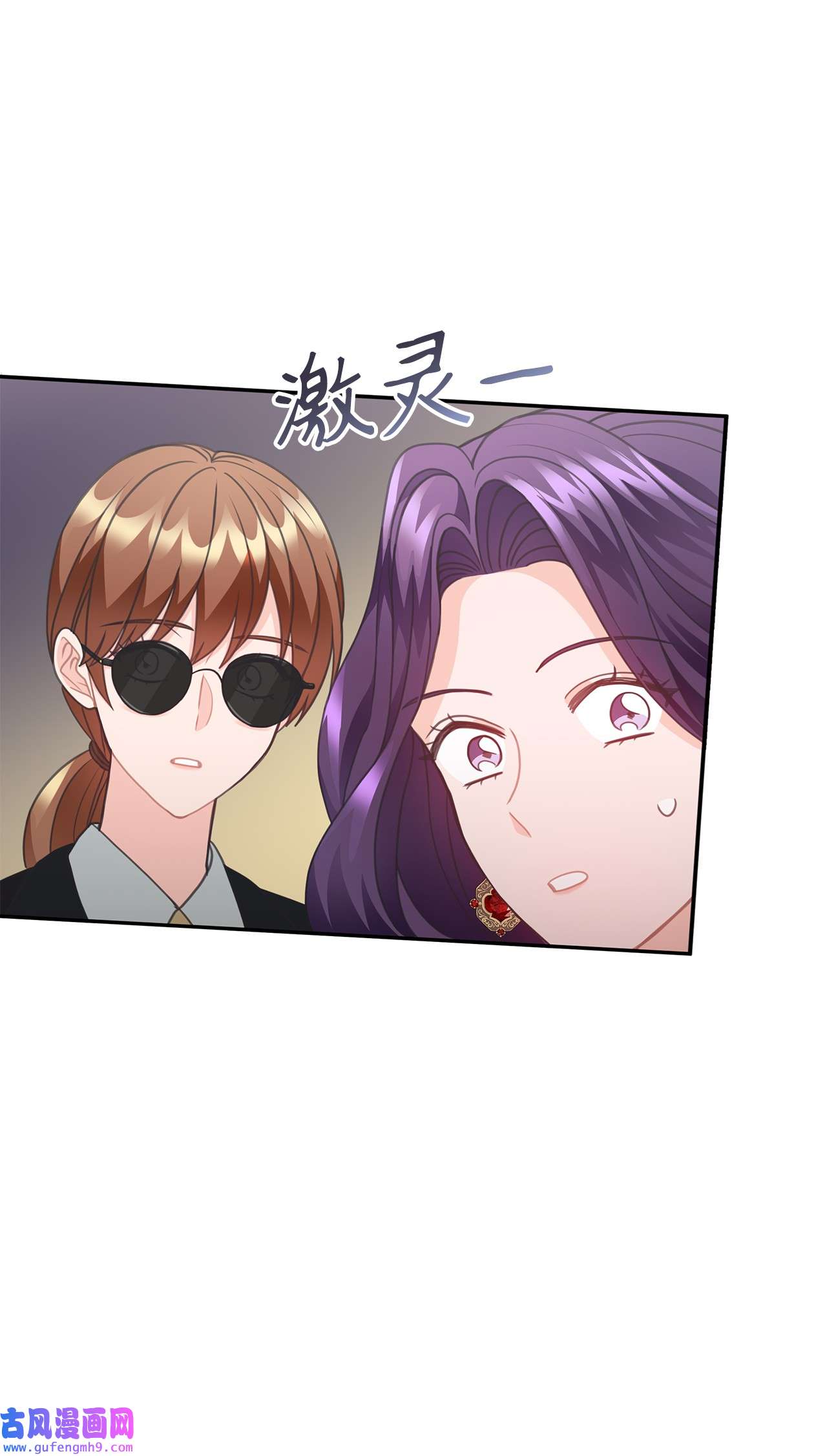 自己捡的总裁哭着也要带回家64 各怀心思的聚会