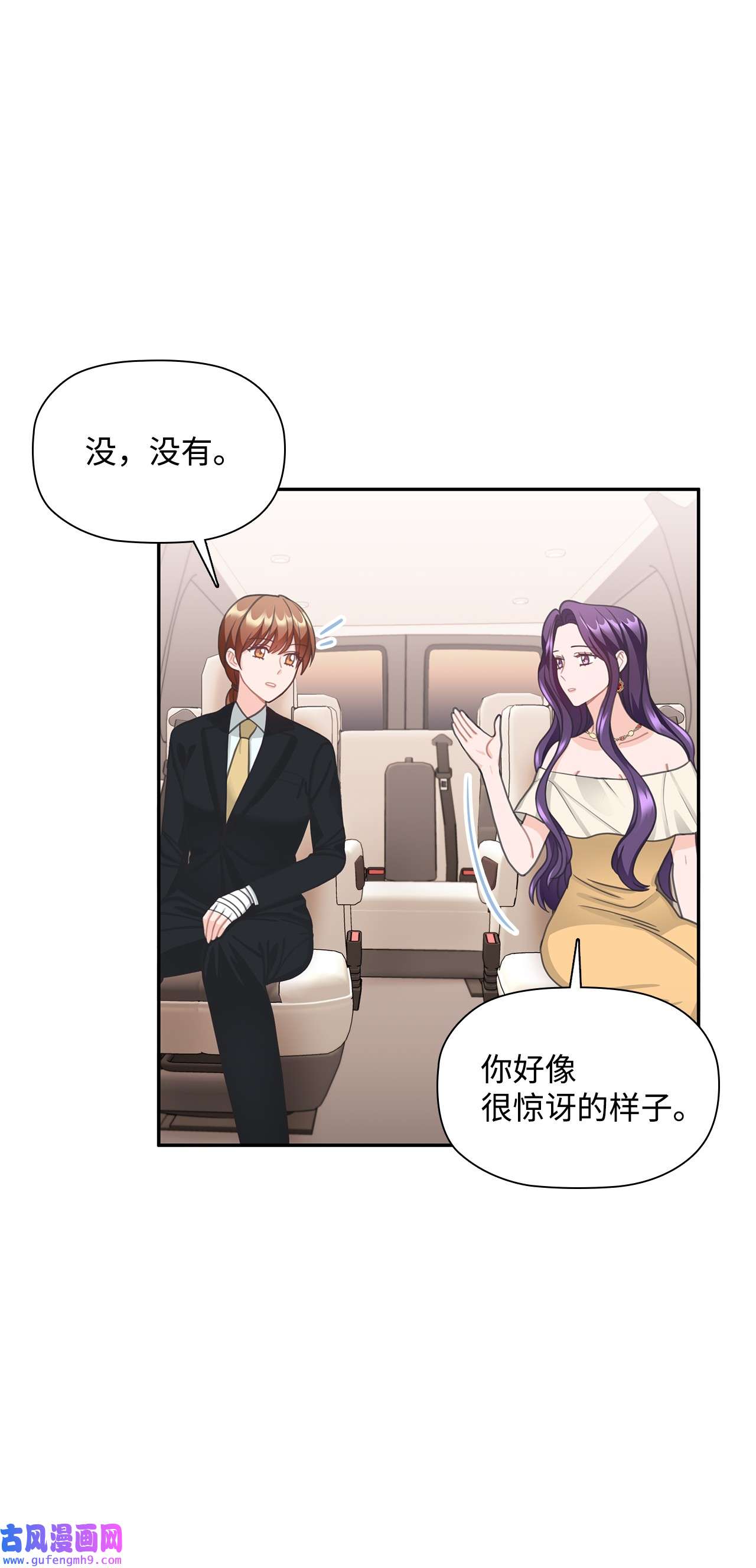 自己捡的总裁哭着也要带回家64 各怀心思的聚会