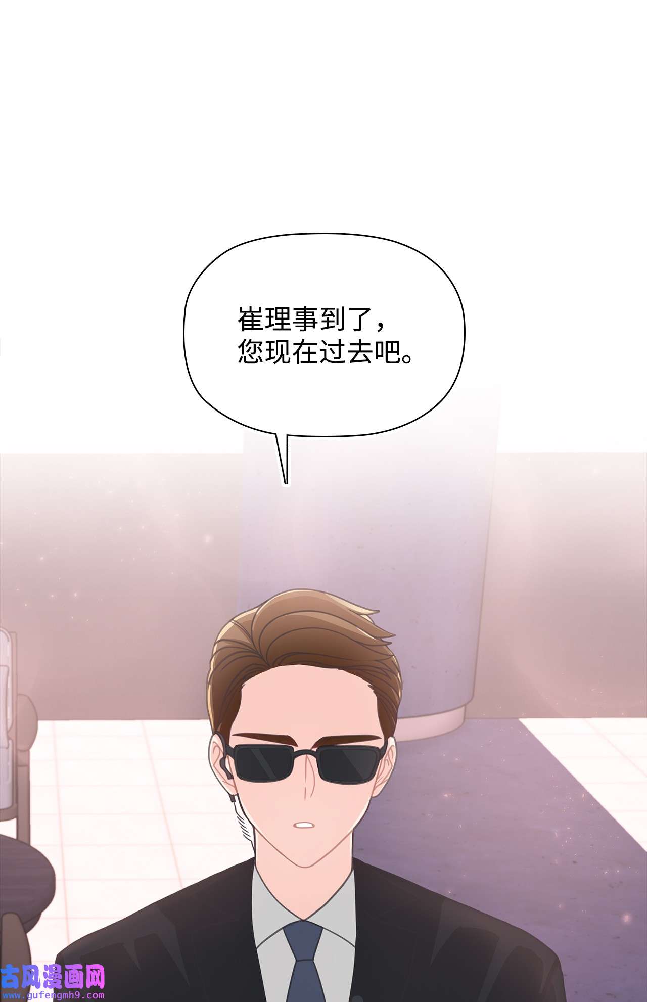 自己捡的总裁哭着也要带回家64 各怀心思的聚会