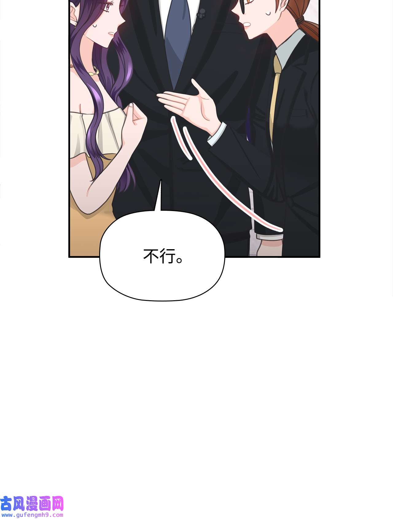 自己捡的总裁哭着也要带回家64 各怀心思的聚会