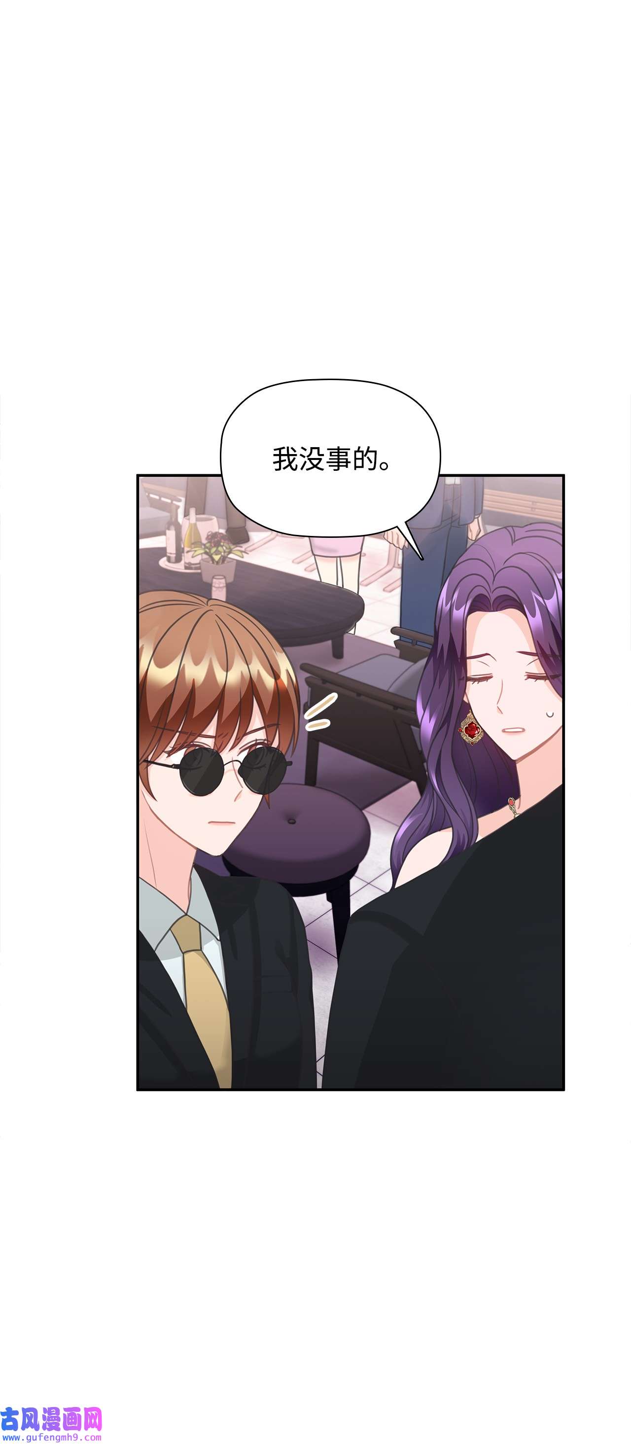 自己捡的总裁哭着也要带回家64 各怀心思的聚会