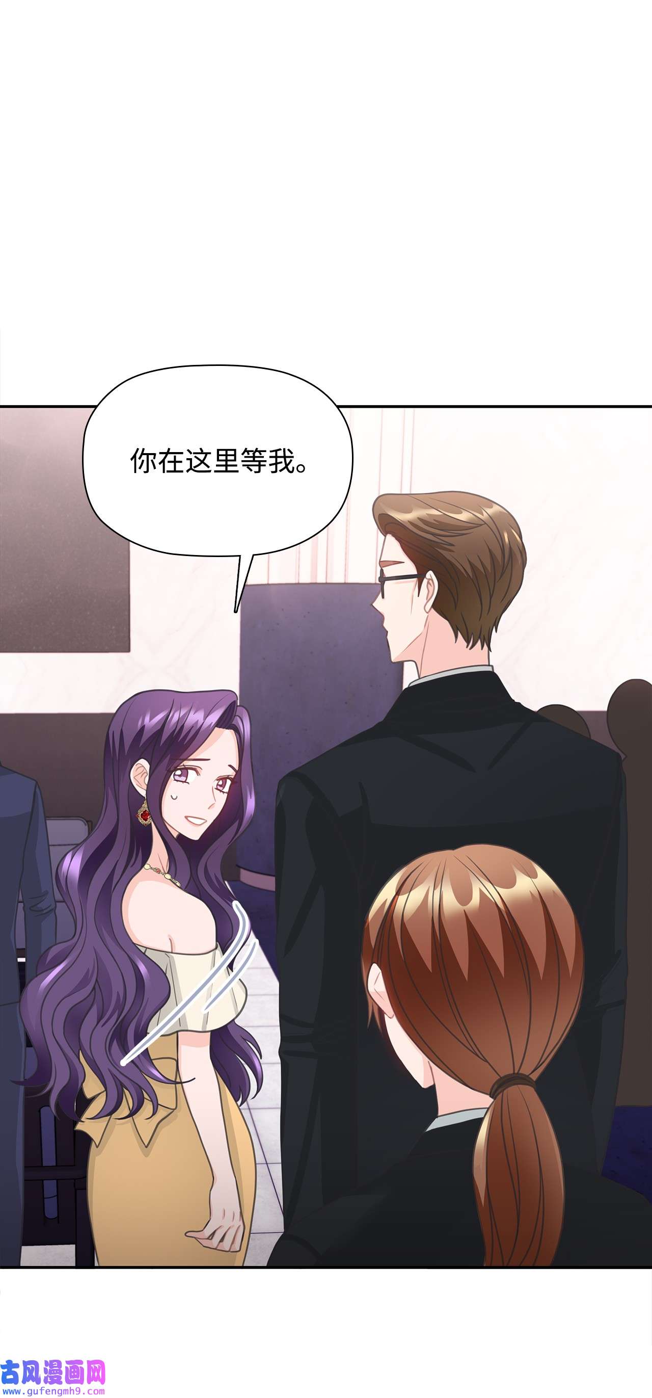 自己捡的总裁哭着也要带回家64 各怀心思的聚会
