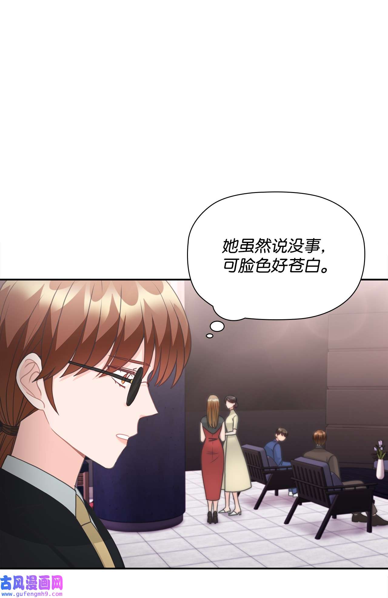 自己捡的总裁哭着也要带回家64 各怀心思的聚会