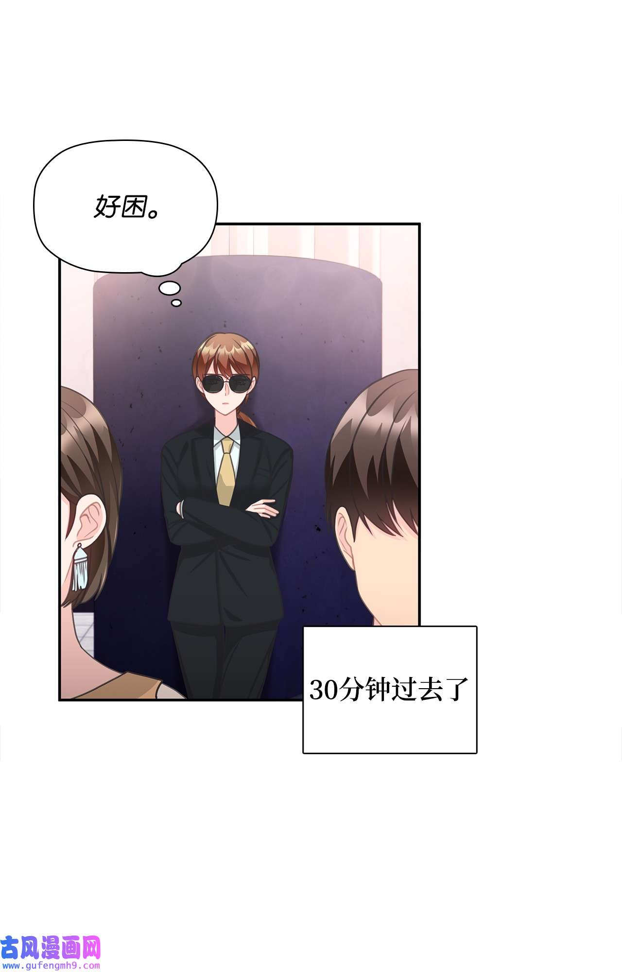自己捡的总裁哭着也要带回家64 各怀心思的聚会